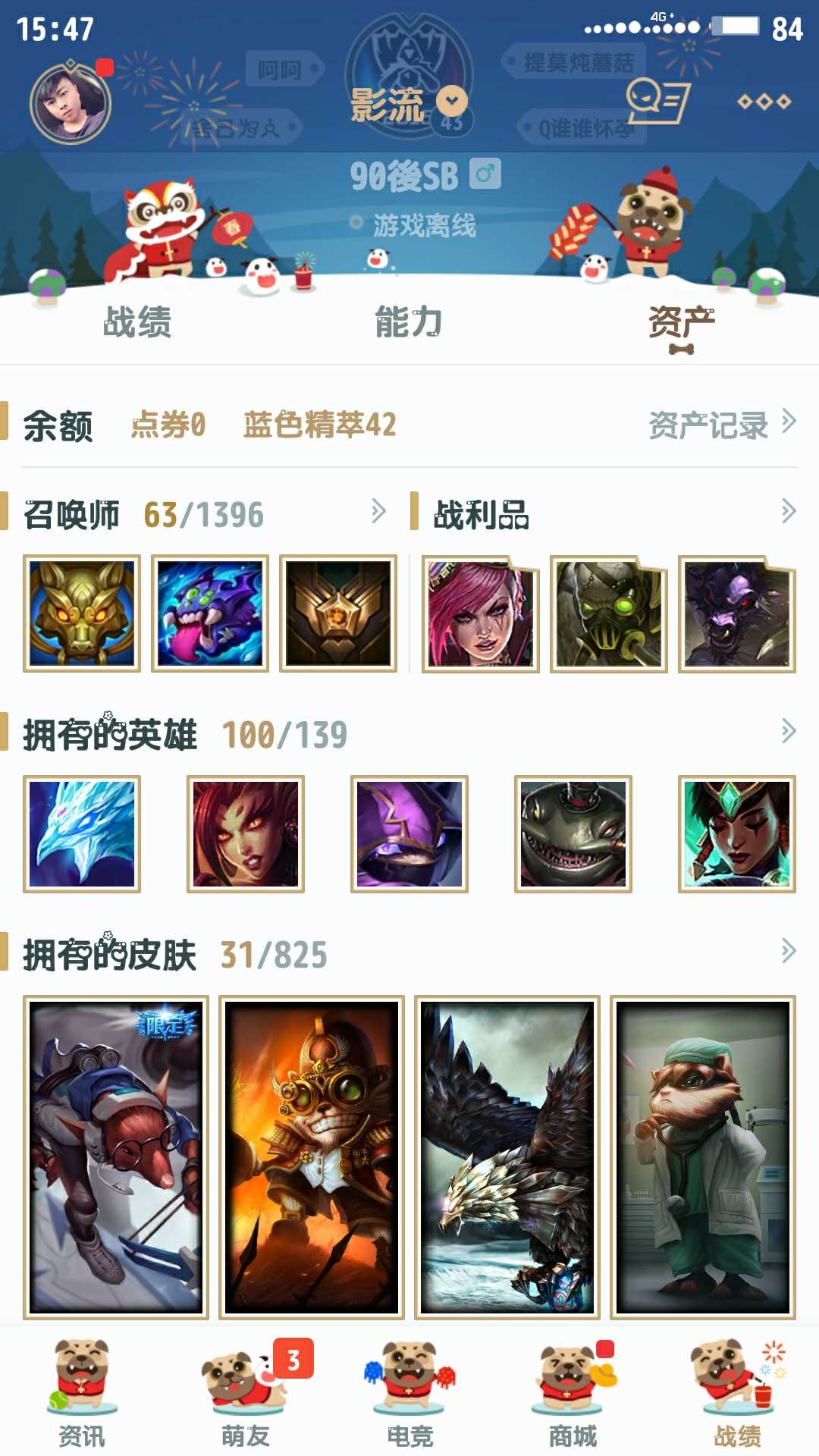 英雄联盟租号