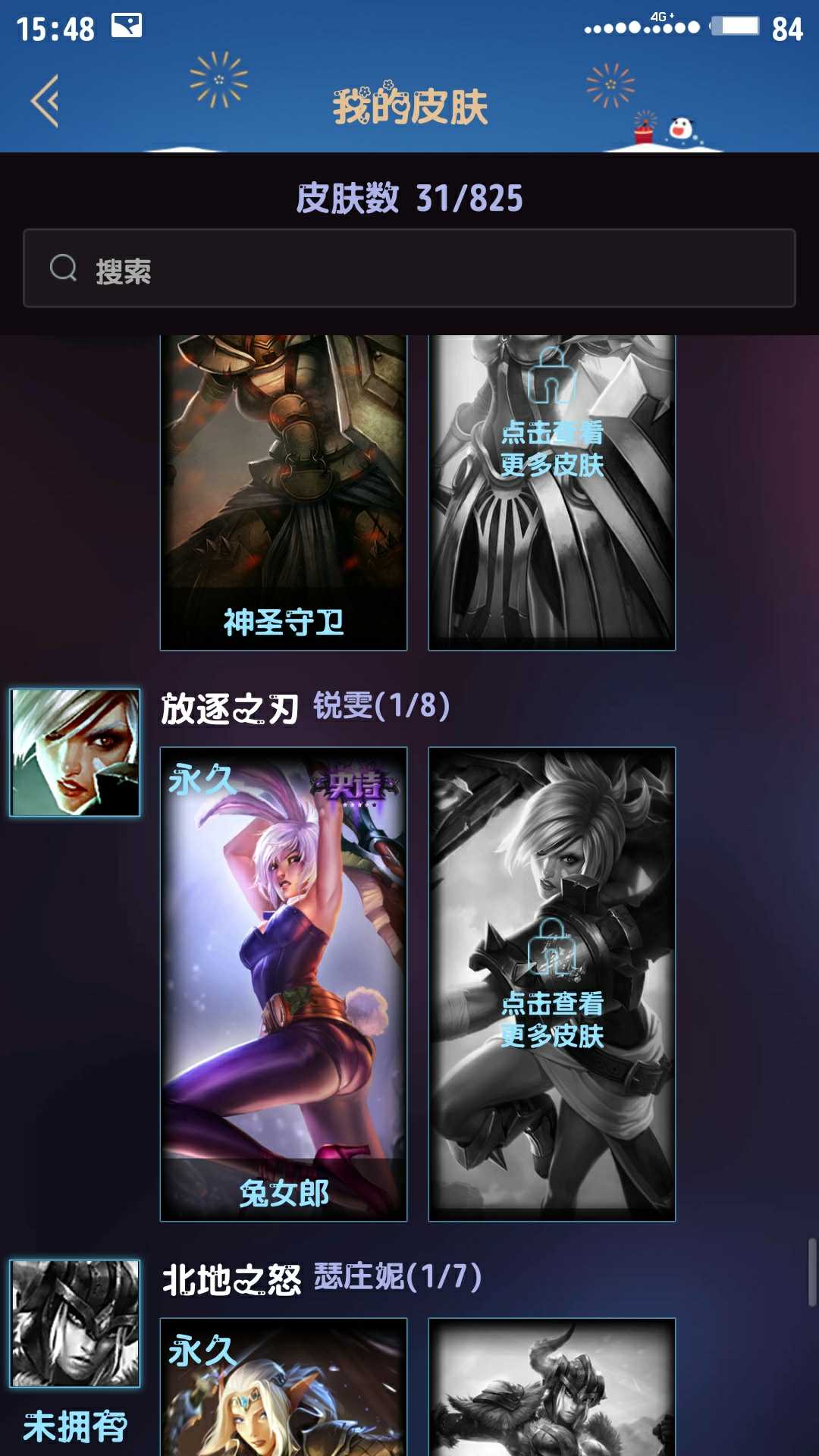 英雄联盟租号