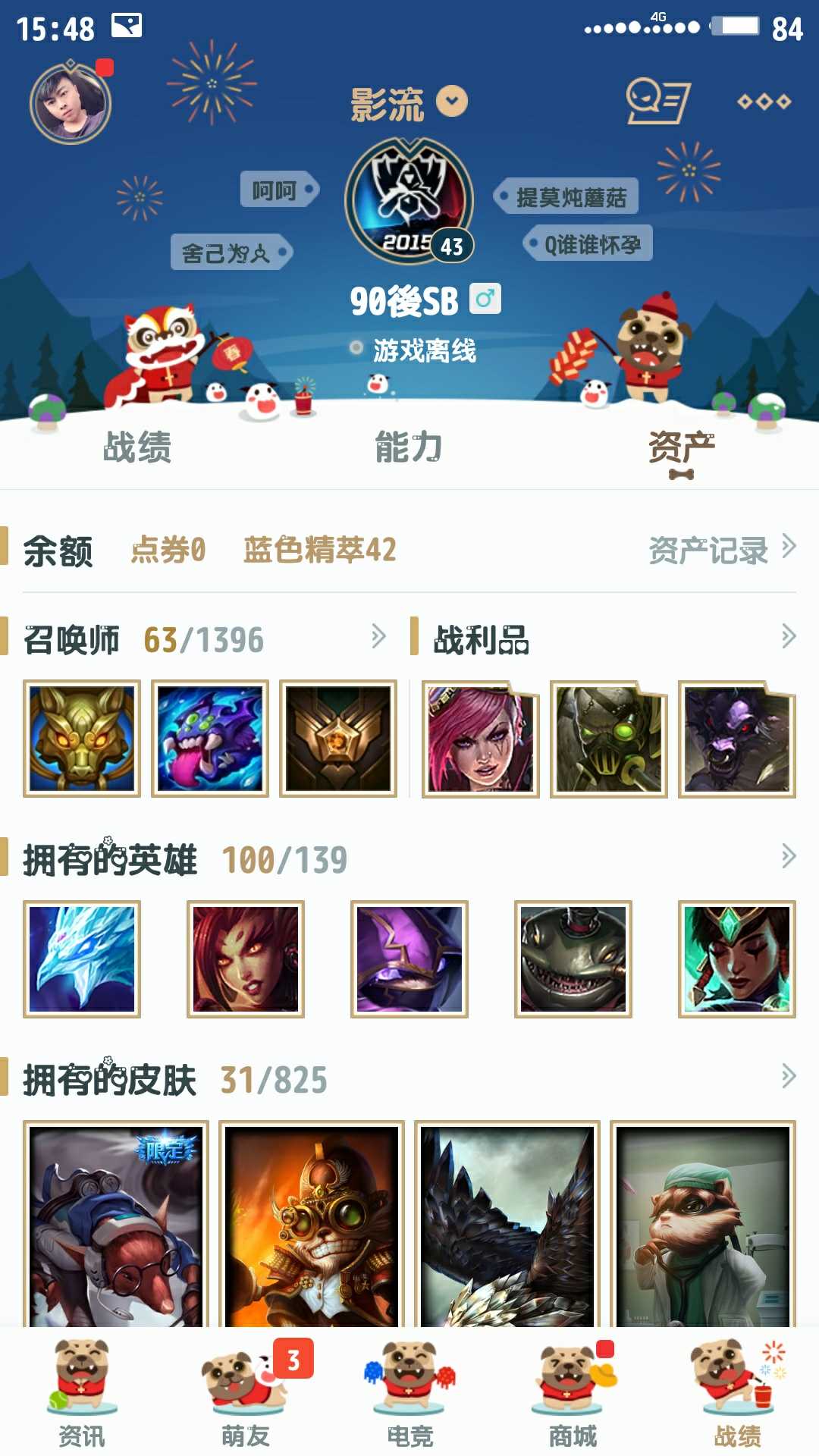 英雄联盟租号