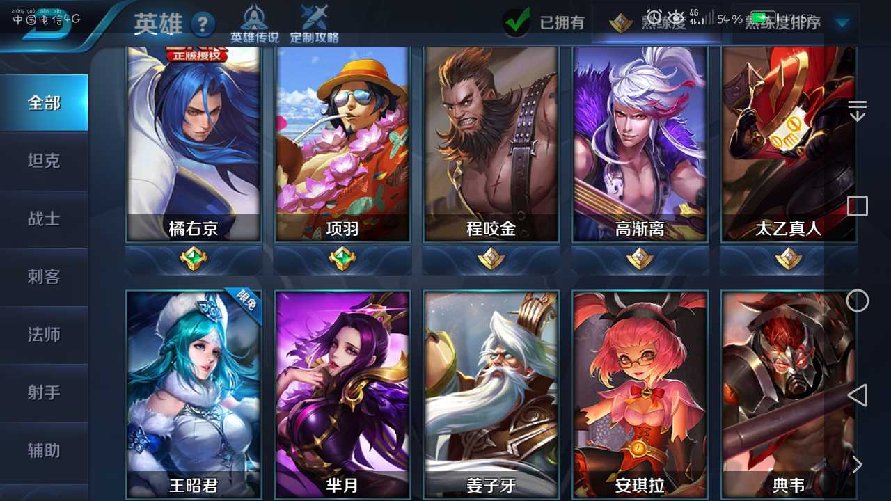 王者荣耀租号