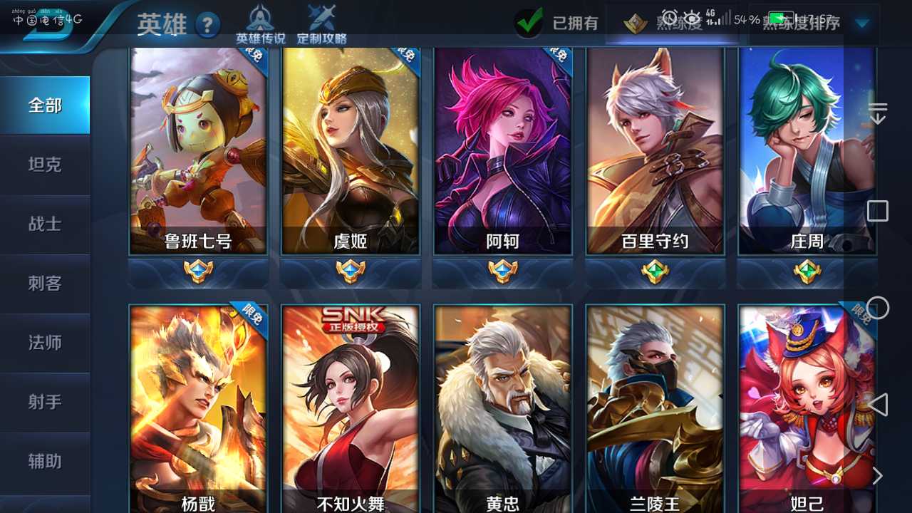 王者荣耀租号