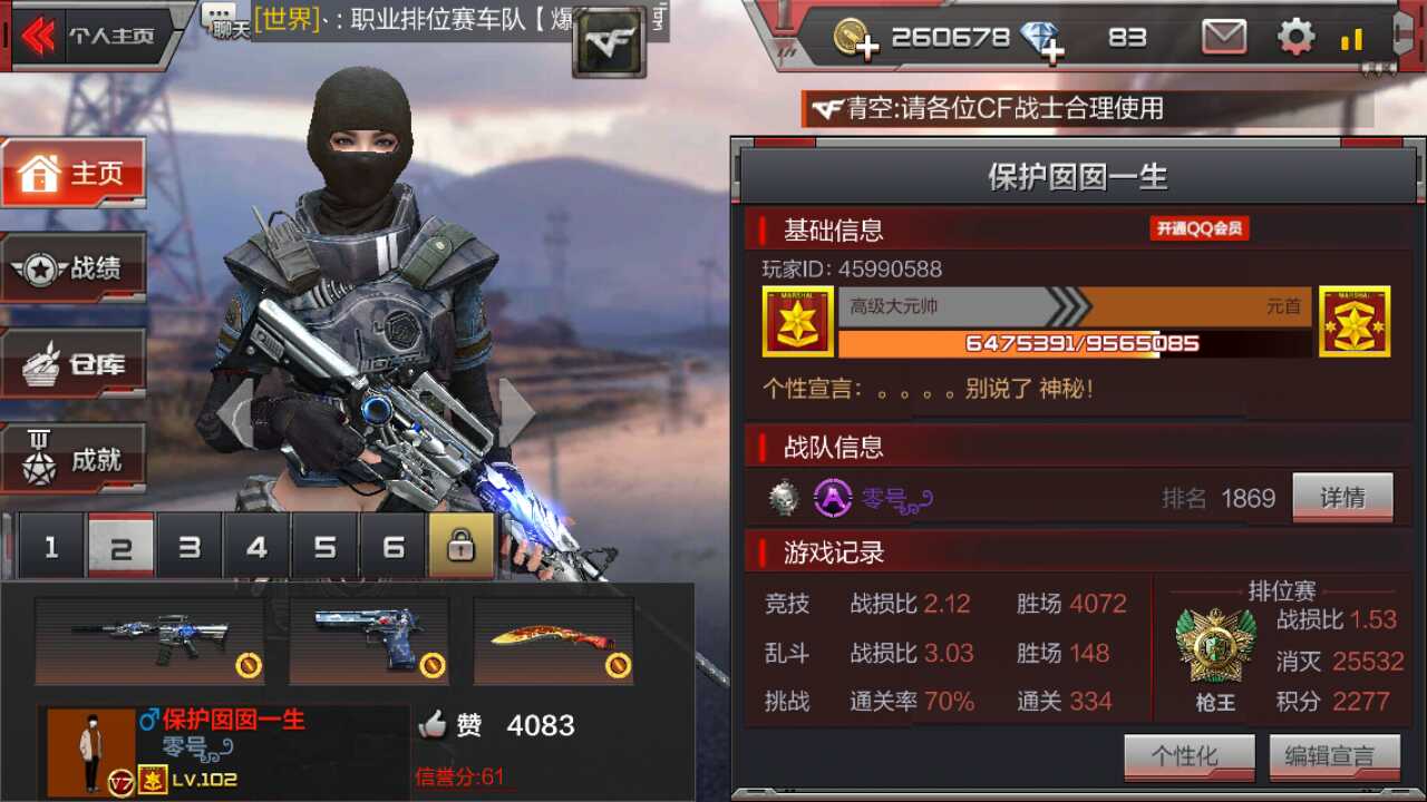枪战王者租号