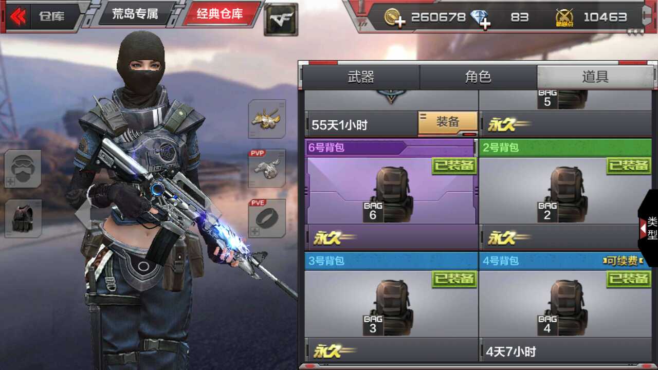 枪战王者租号