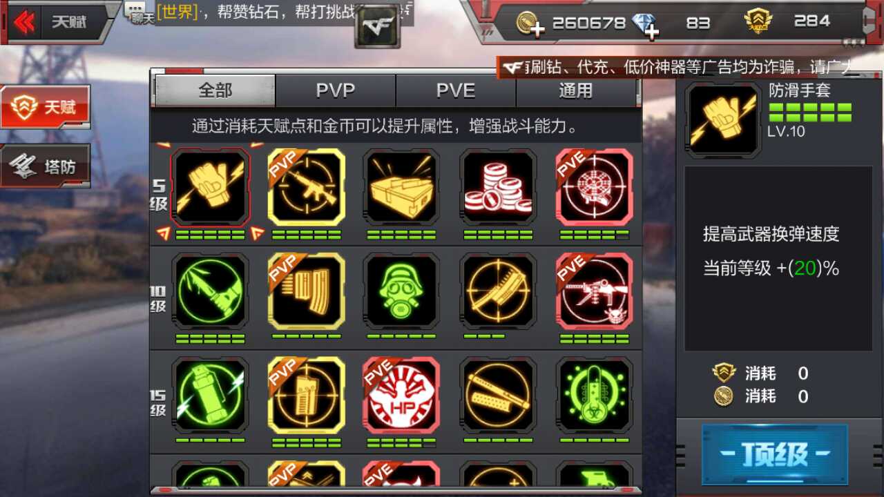 枪战王者租号