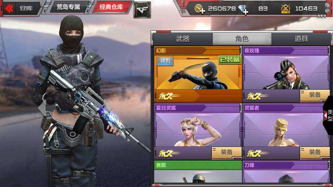 枪战王者租号