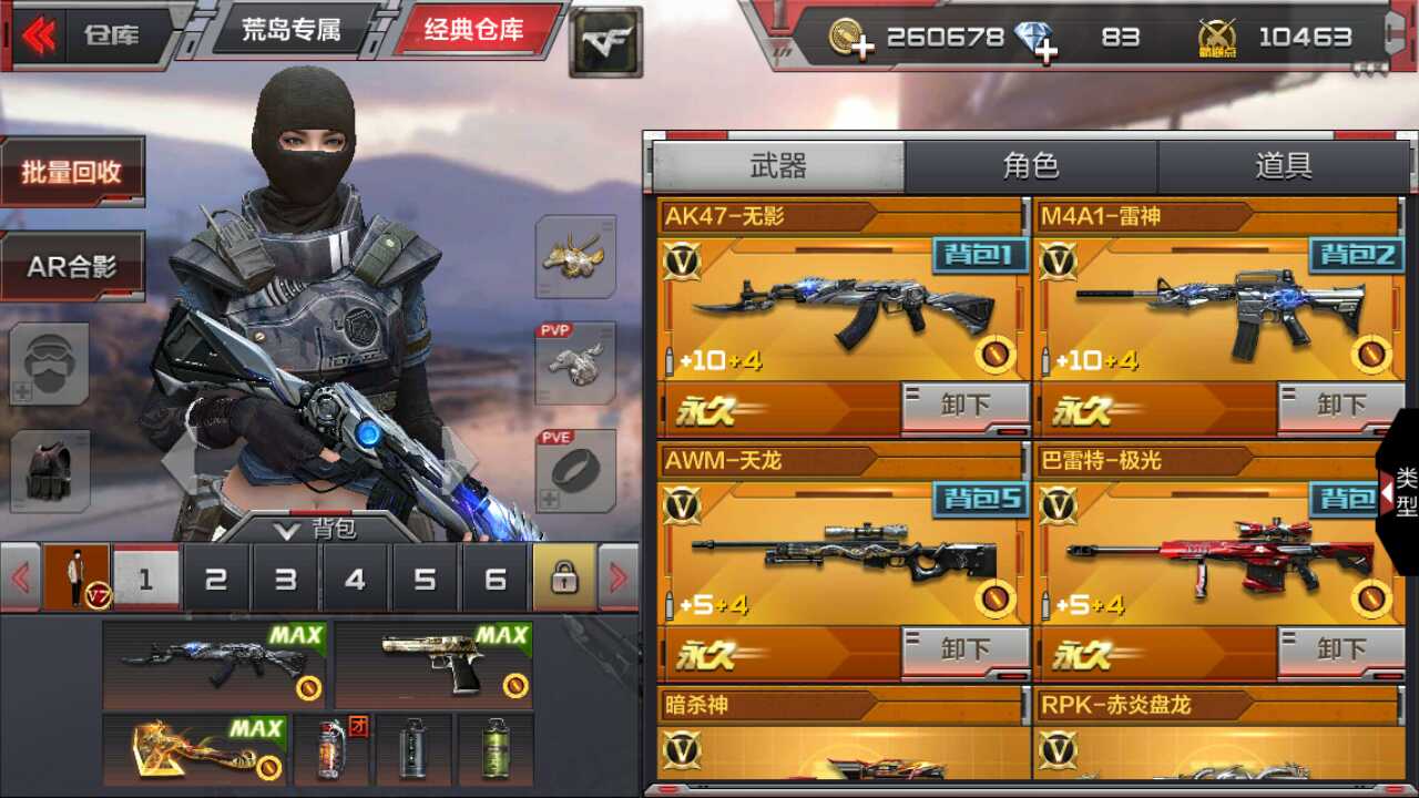 枪战王者租号