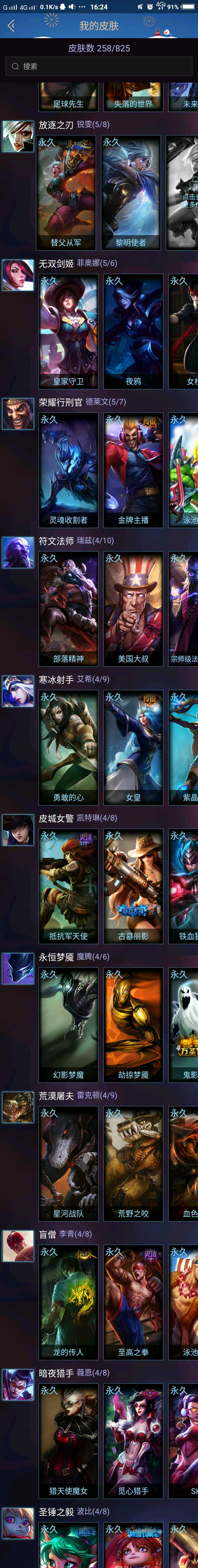 英雄联盟租号