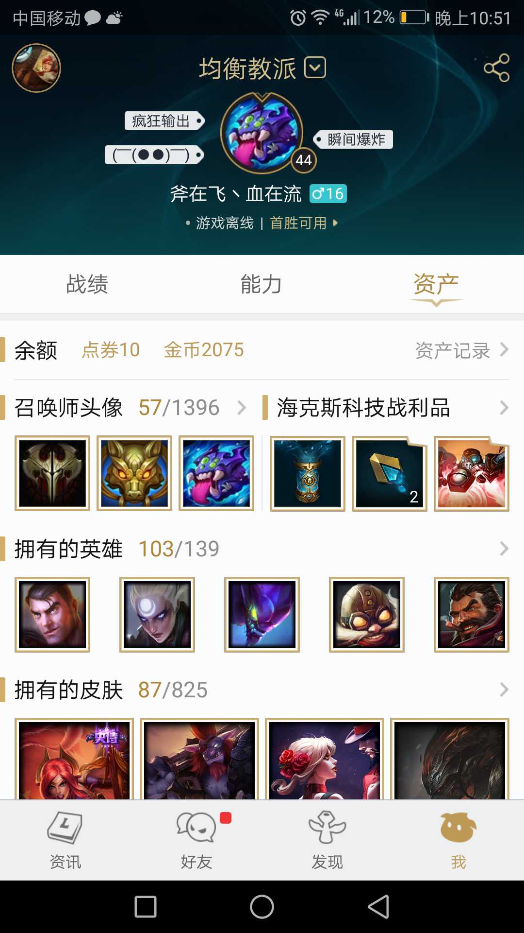 英雄联盟租号