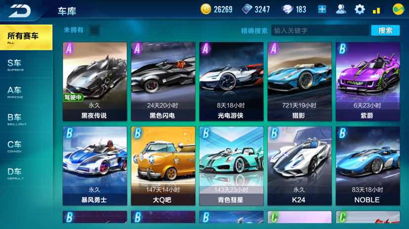 QQ飞车手游租号