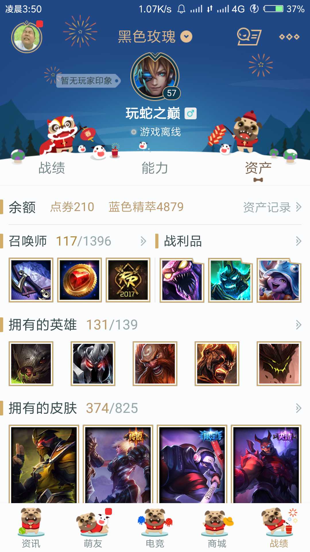 英雄联盟租号