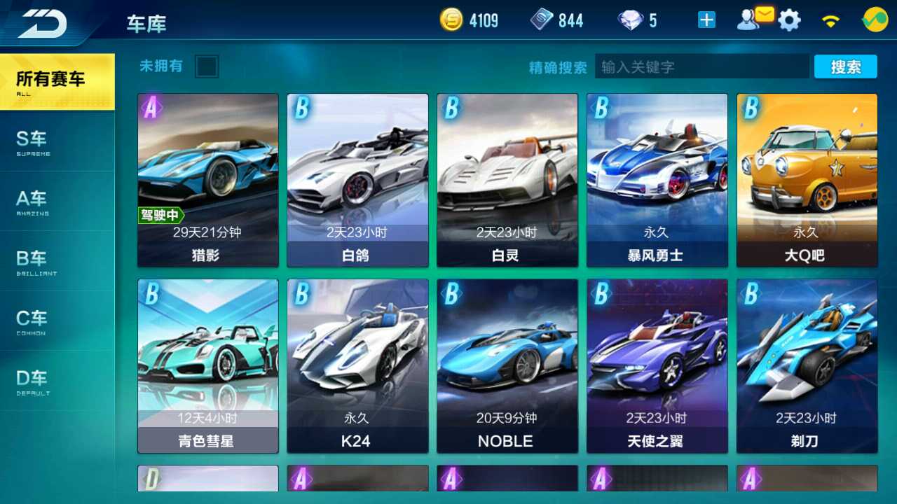 QQ飞车手游租号