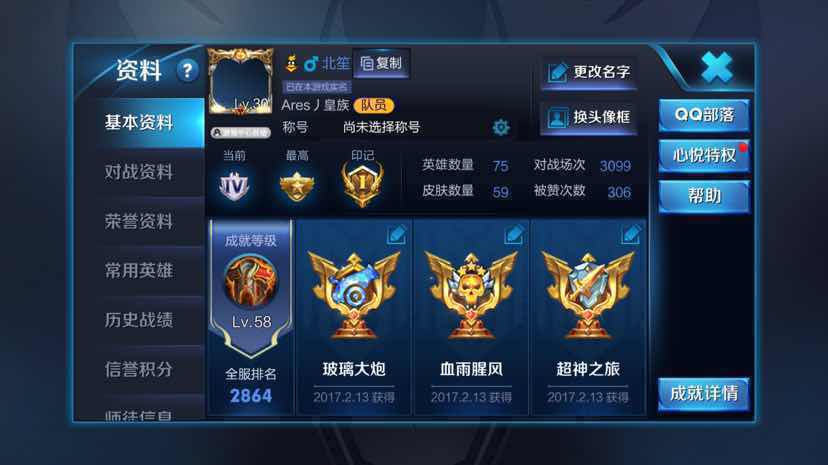 王者荣耀租号