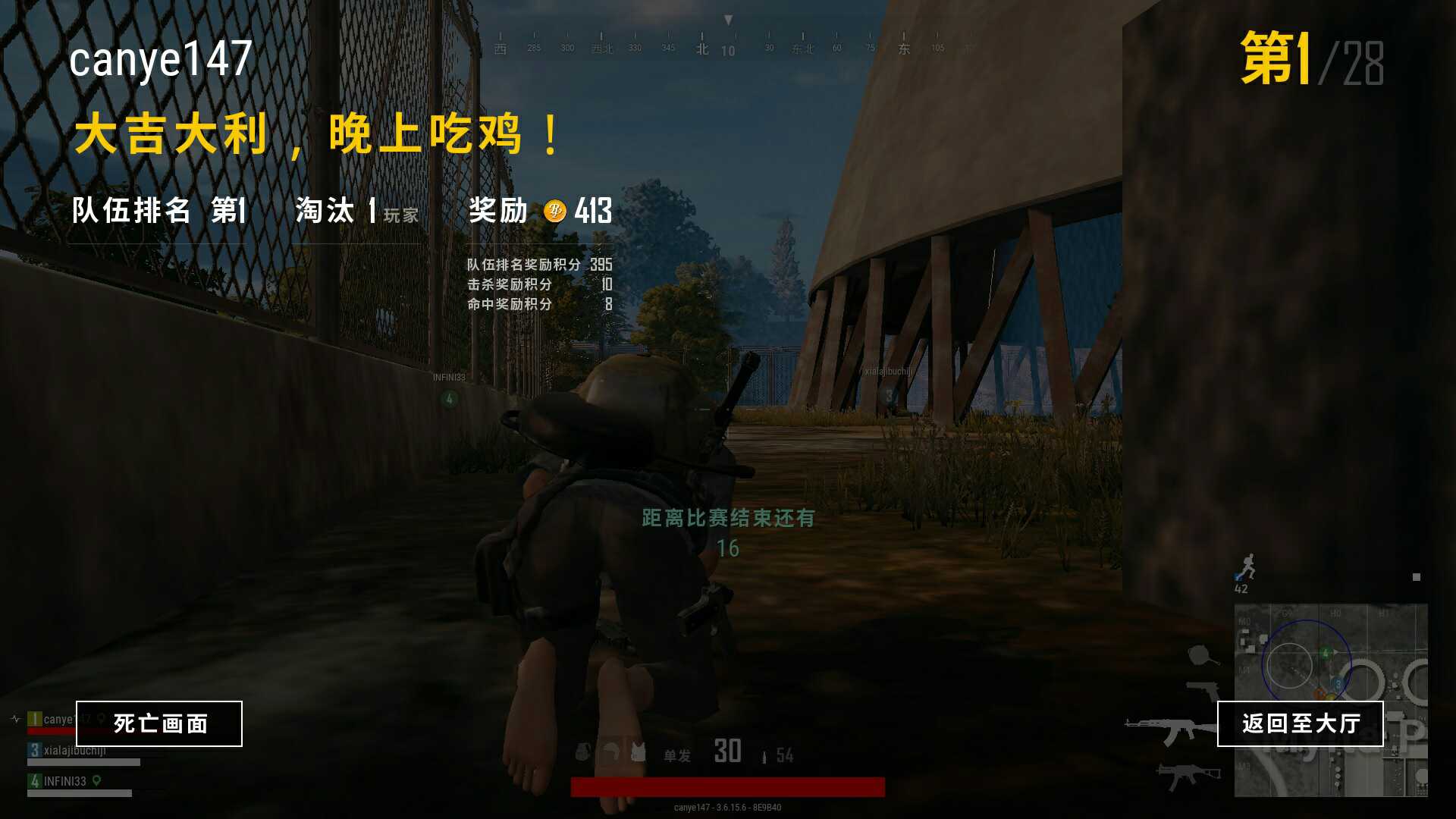 绝地求生之路,祝你成功吃鸡
