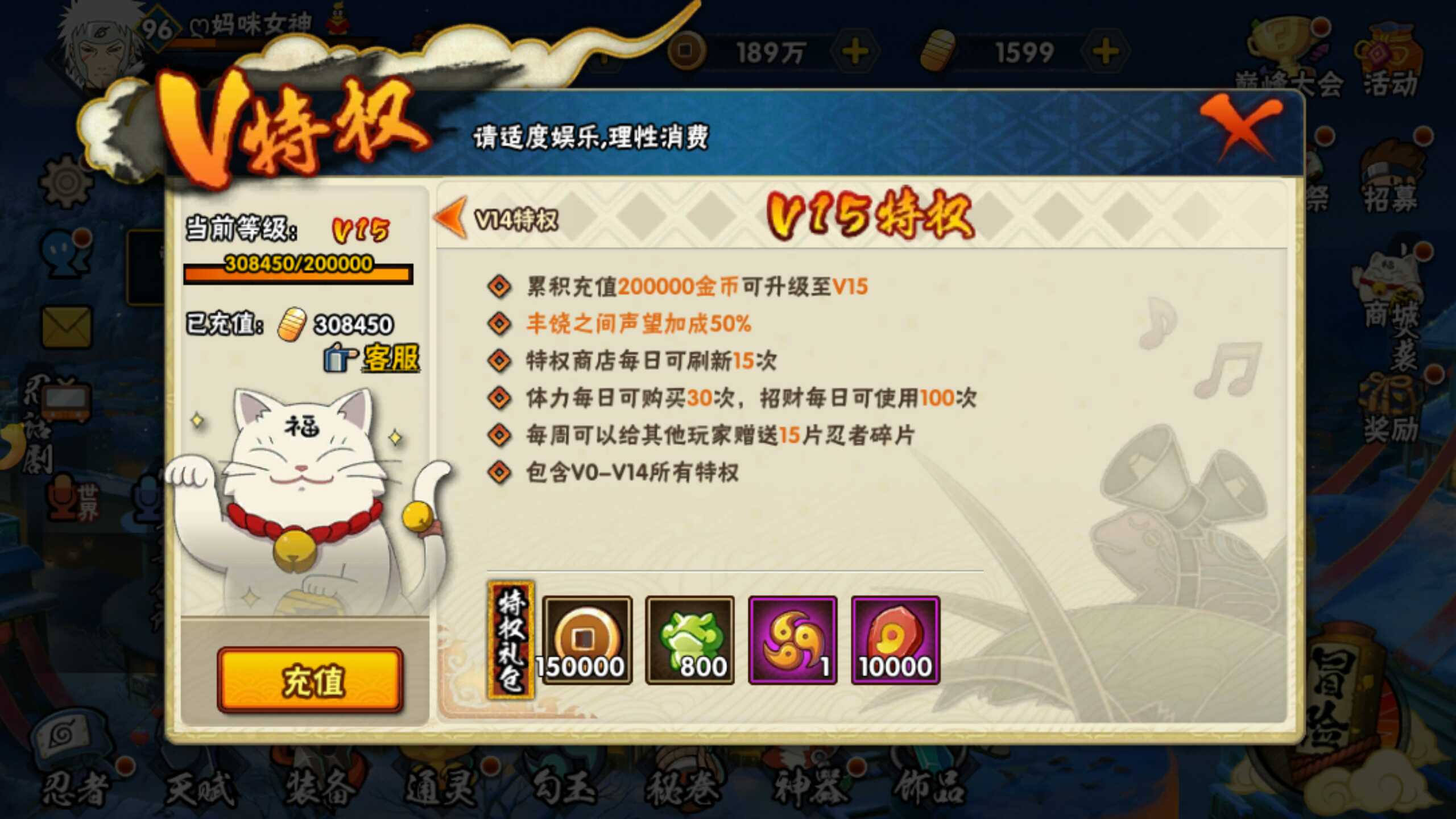 战力第一5星二代霸区土豪号_火影忍者(手游)_qq账号