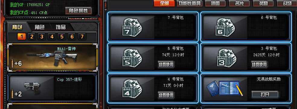 穿越火线租号