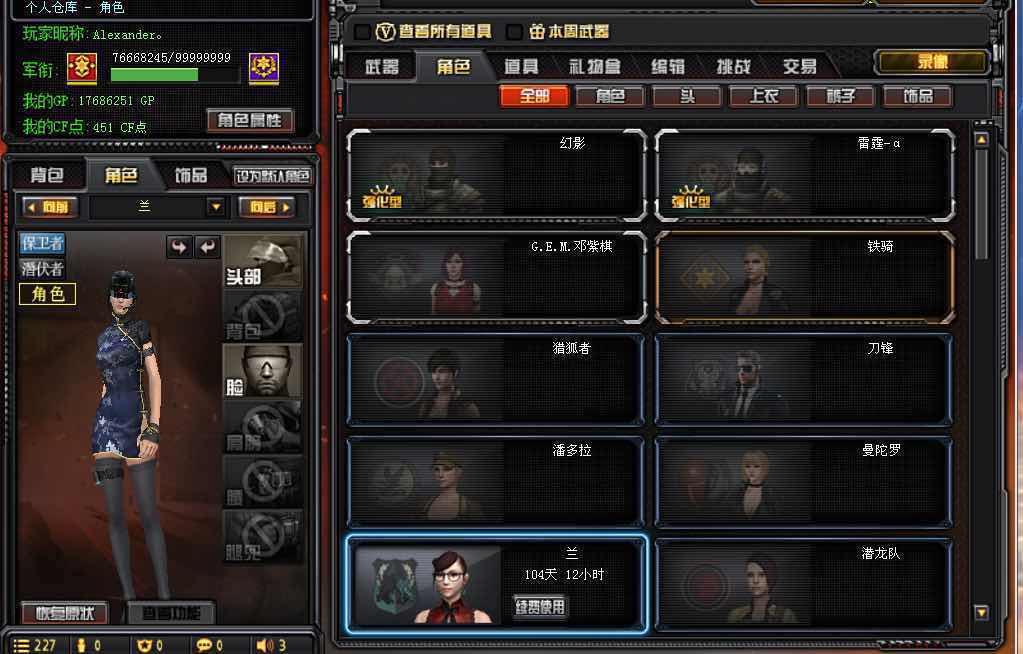 穿越火线租号