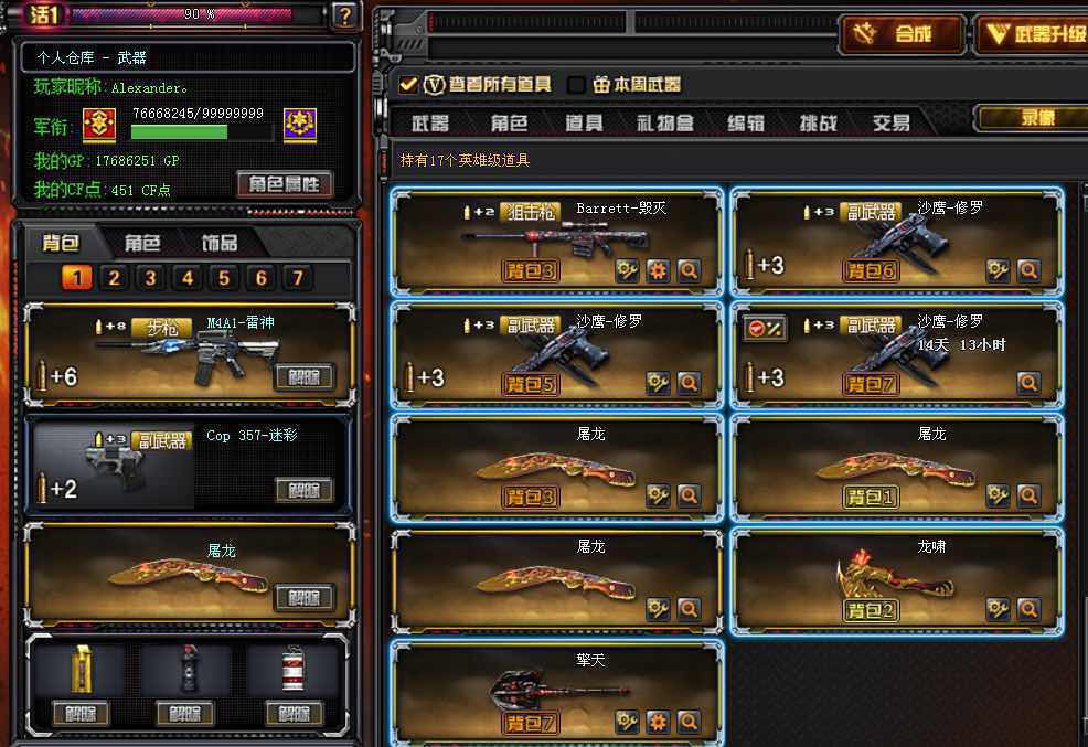 穿越火线租号