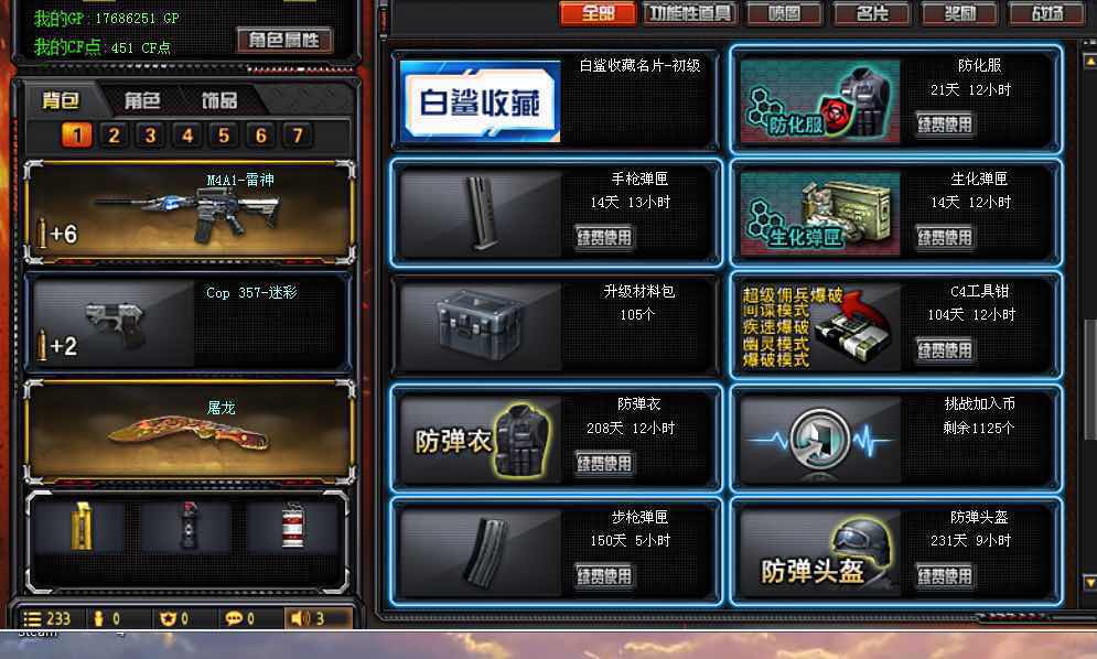 穿越火线租号