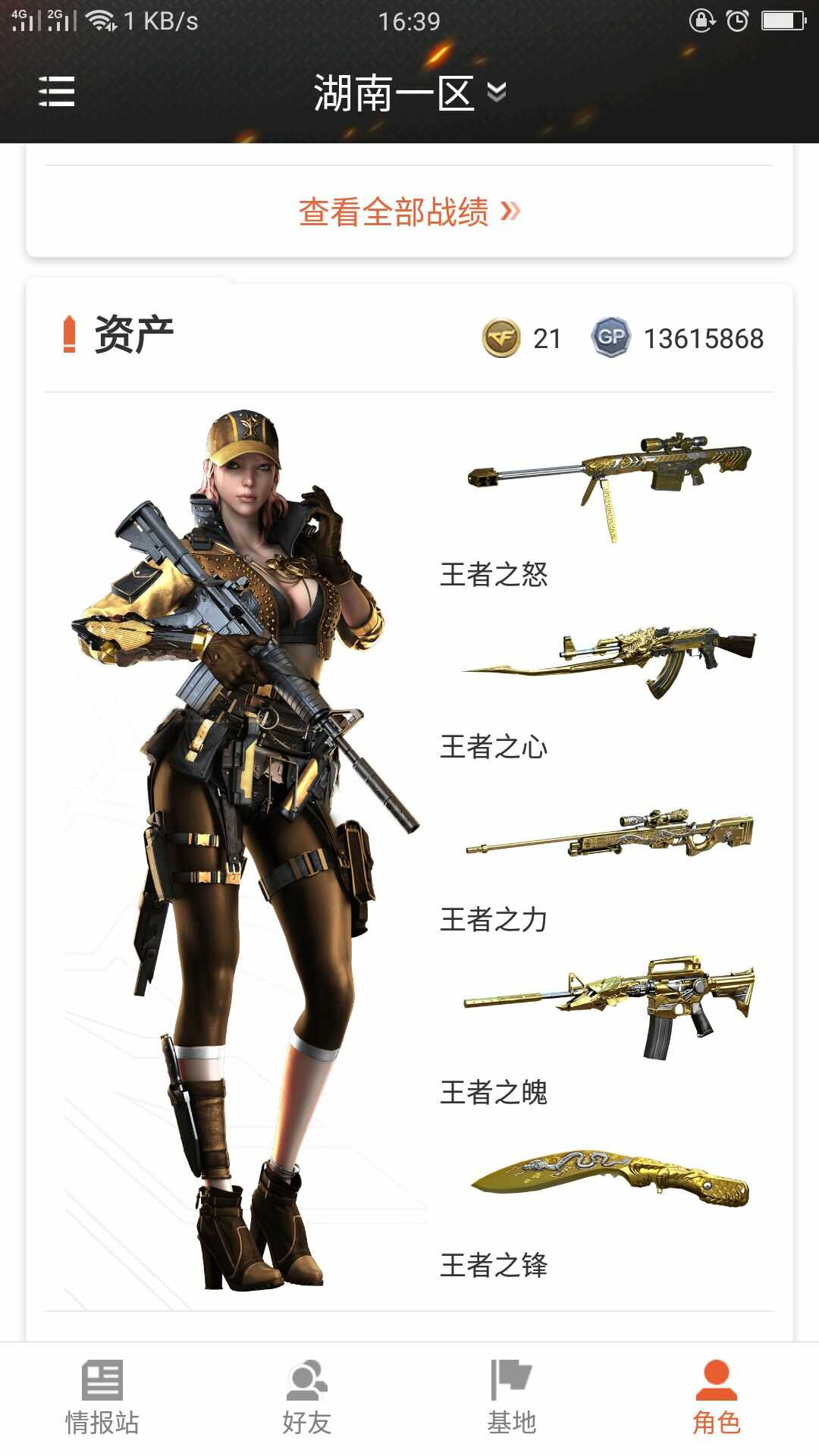穿越火线租号