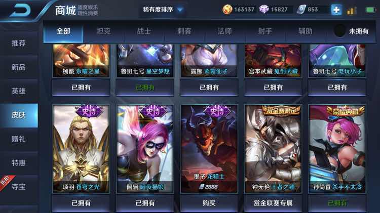 王者荣耀租号