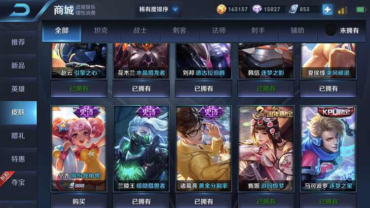 王者荣耀租号