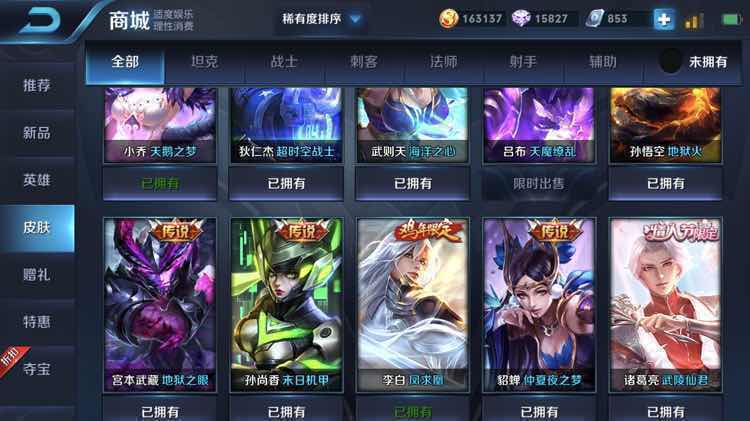 王者荣耀租号