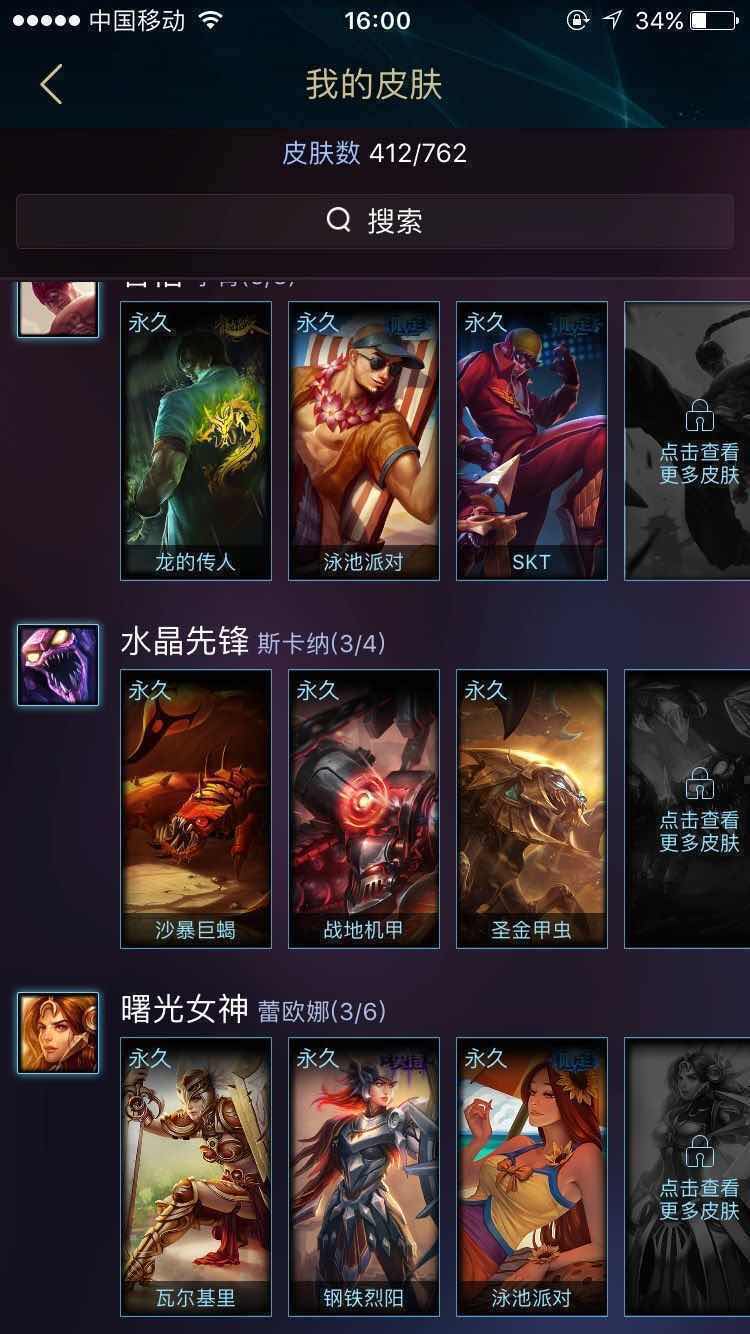 英雄联盟租号