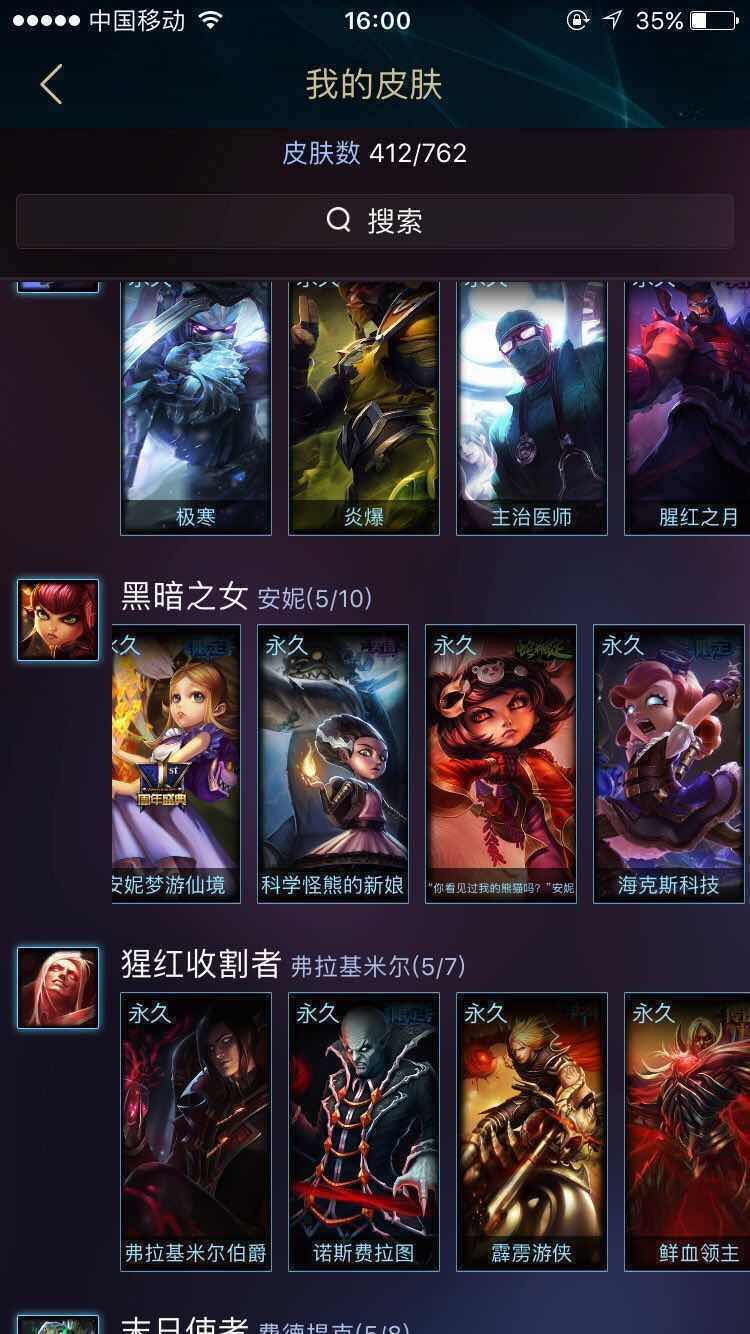 英雄联盟租号