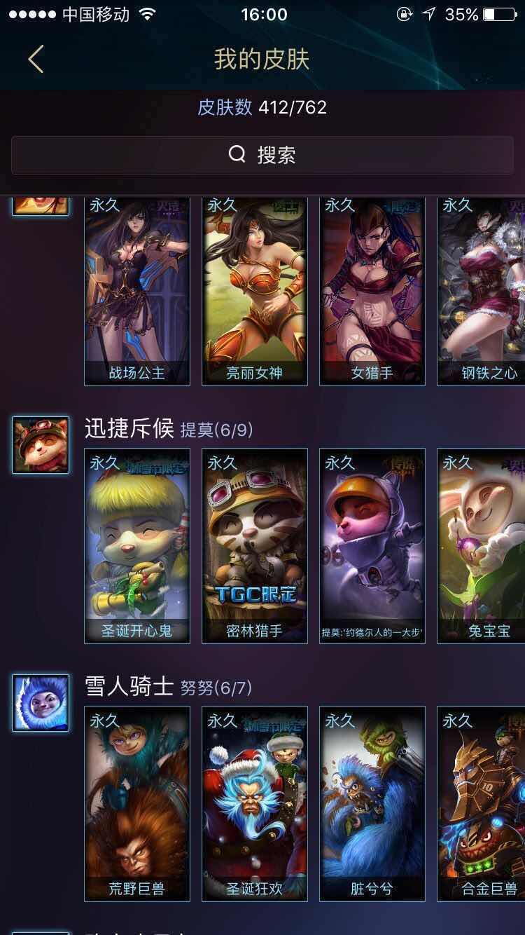 英雄联盟租号