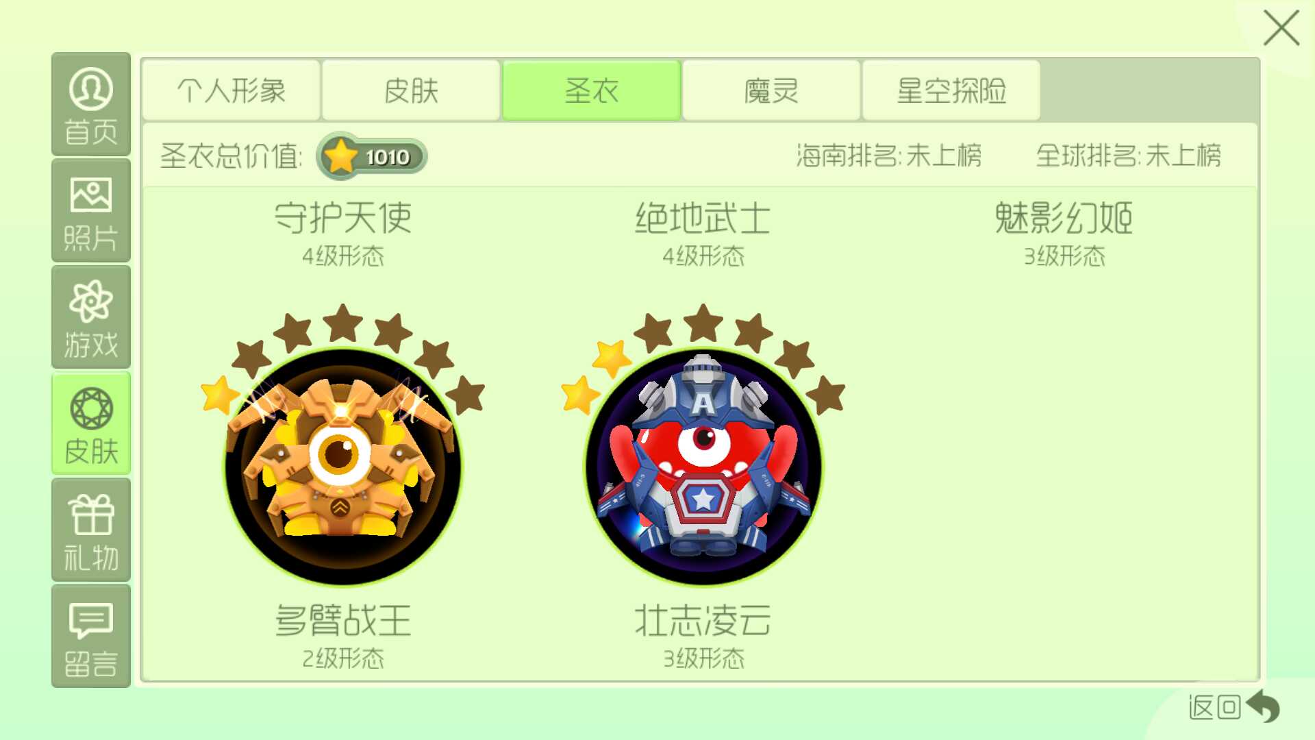 球球大作战租号