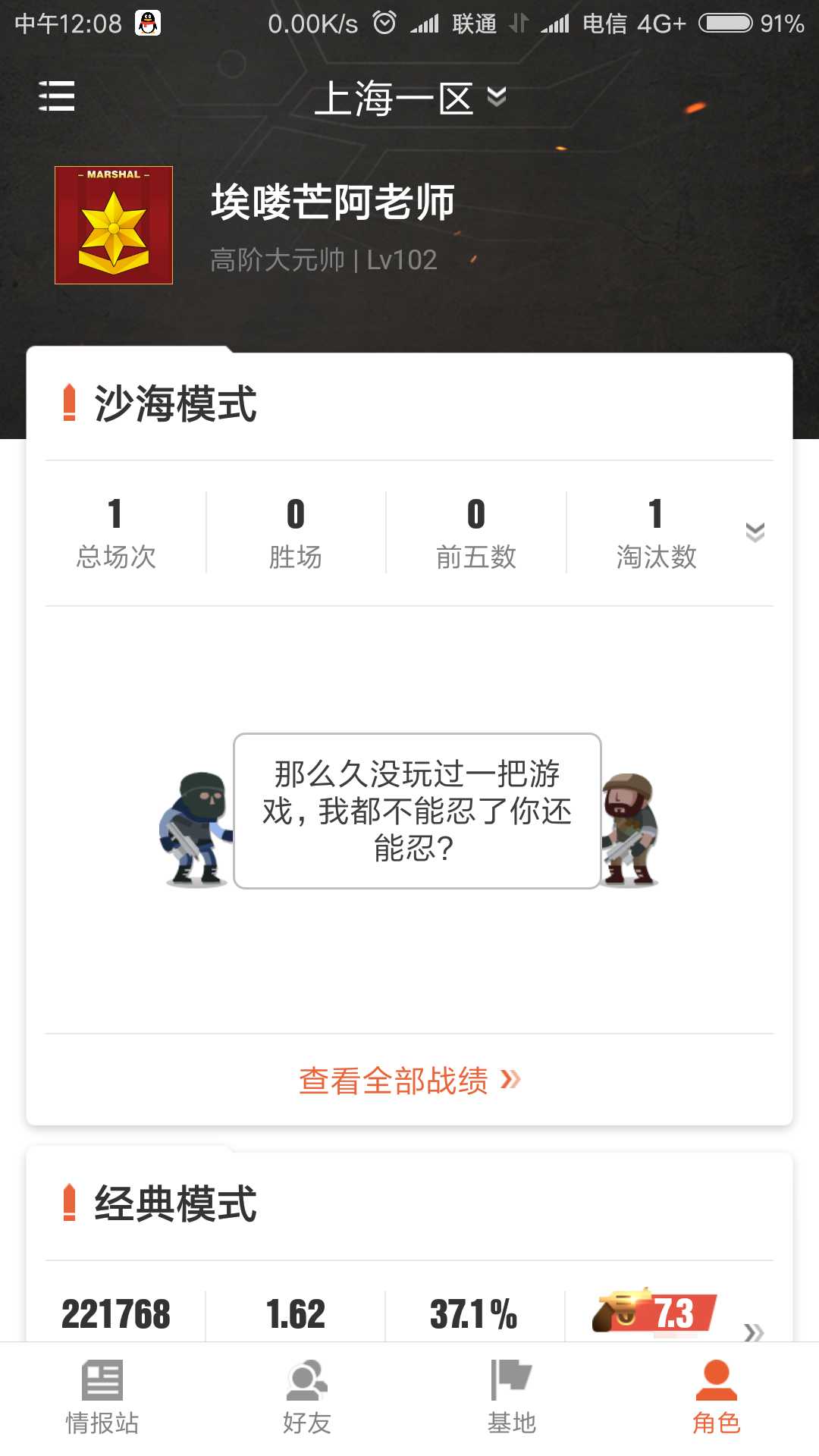 穿越火线租号