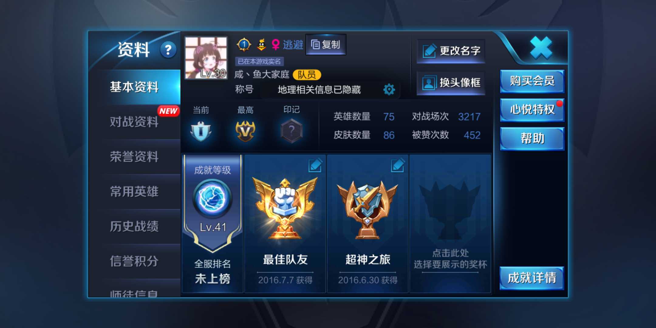 王者荣耀租号