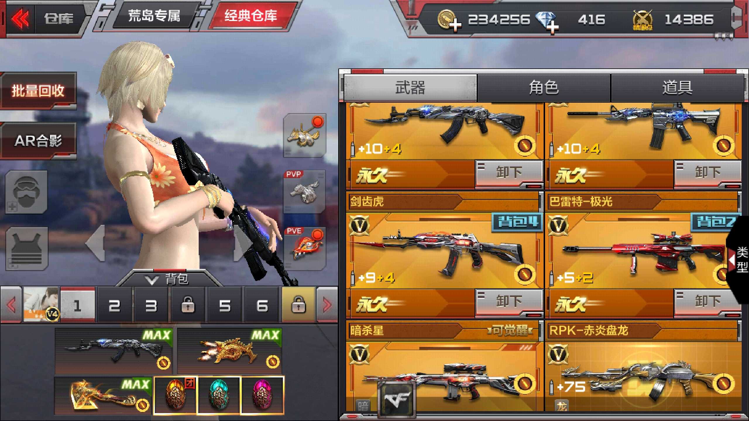 枪战王者租号