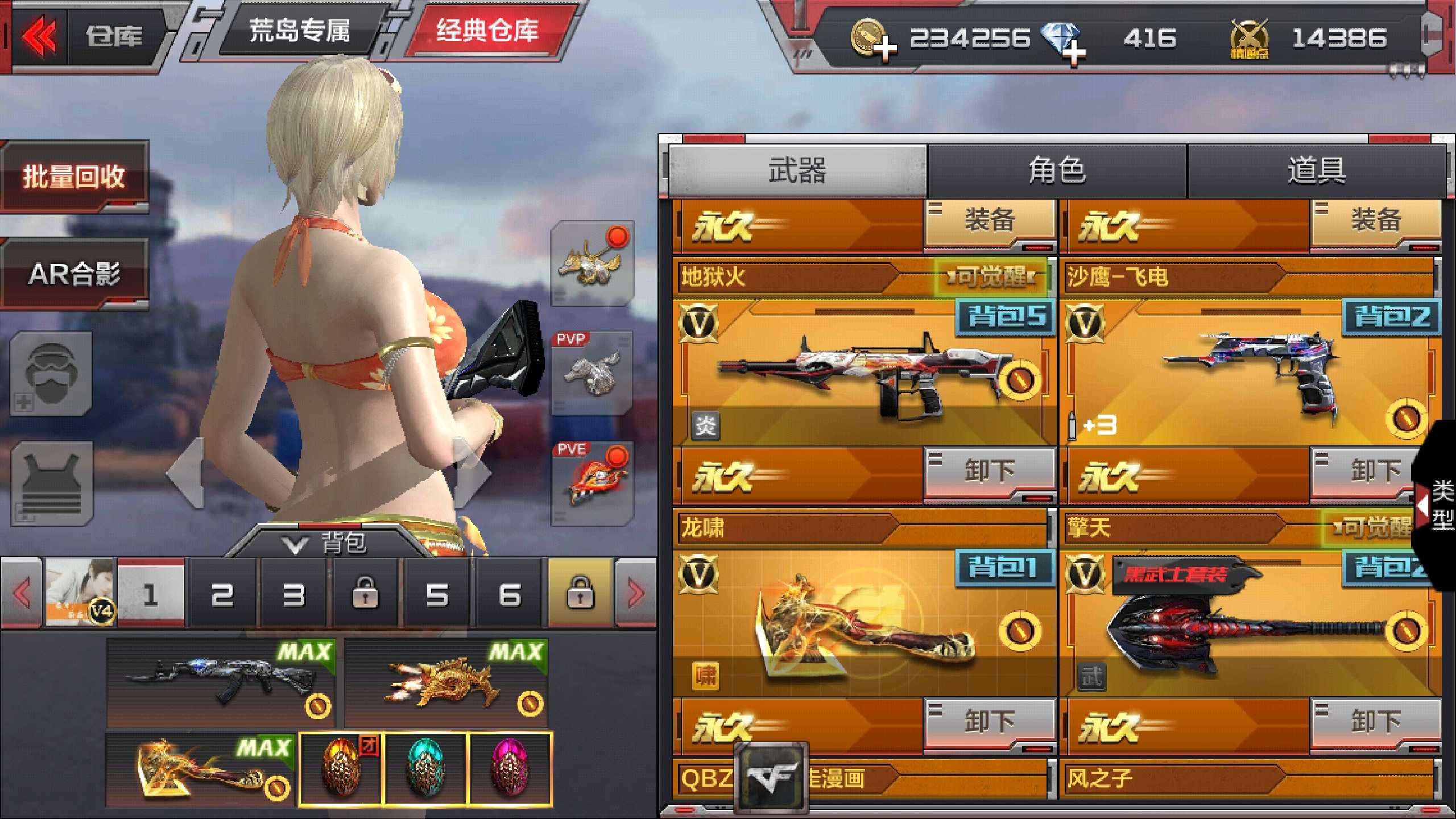 枪战王者租号