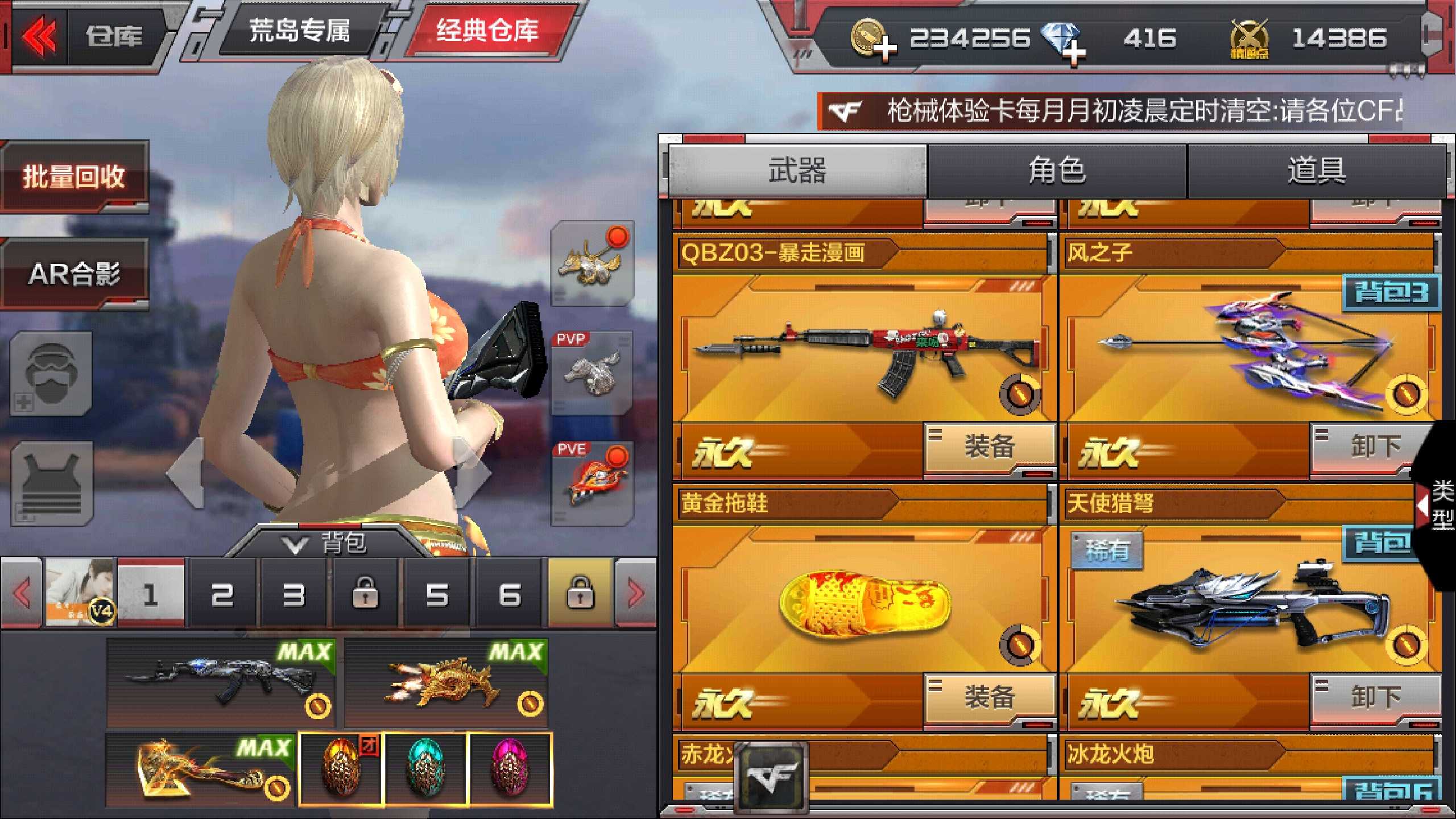 枪战王者租号