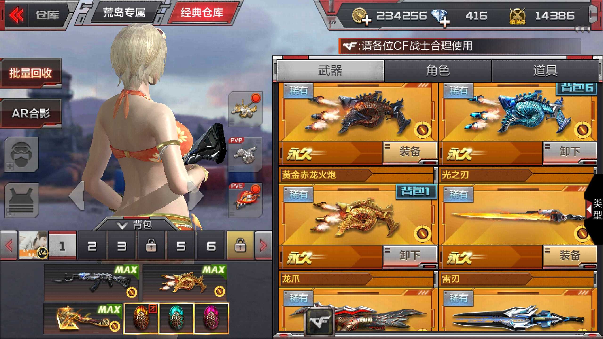 枪战王者租号