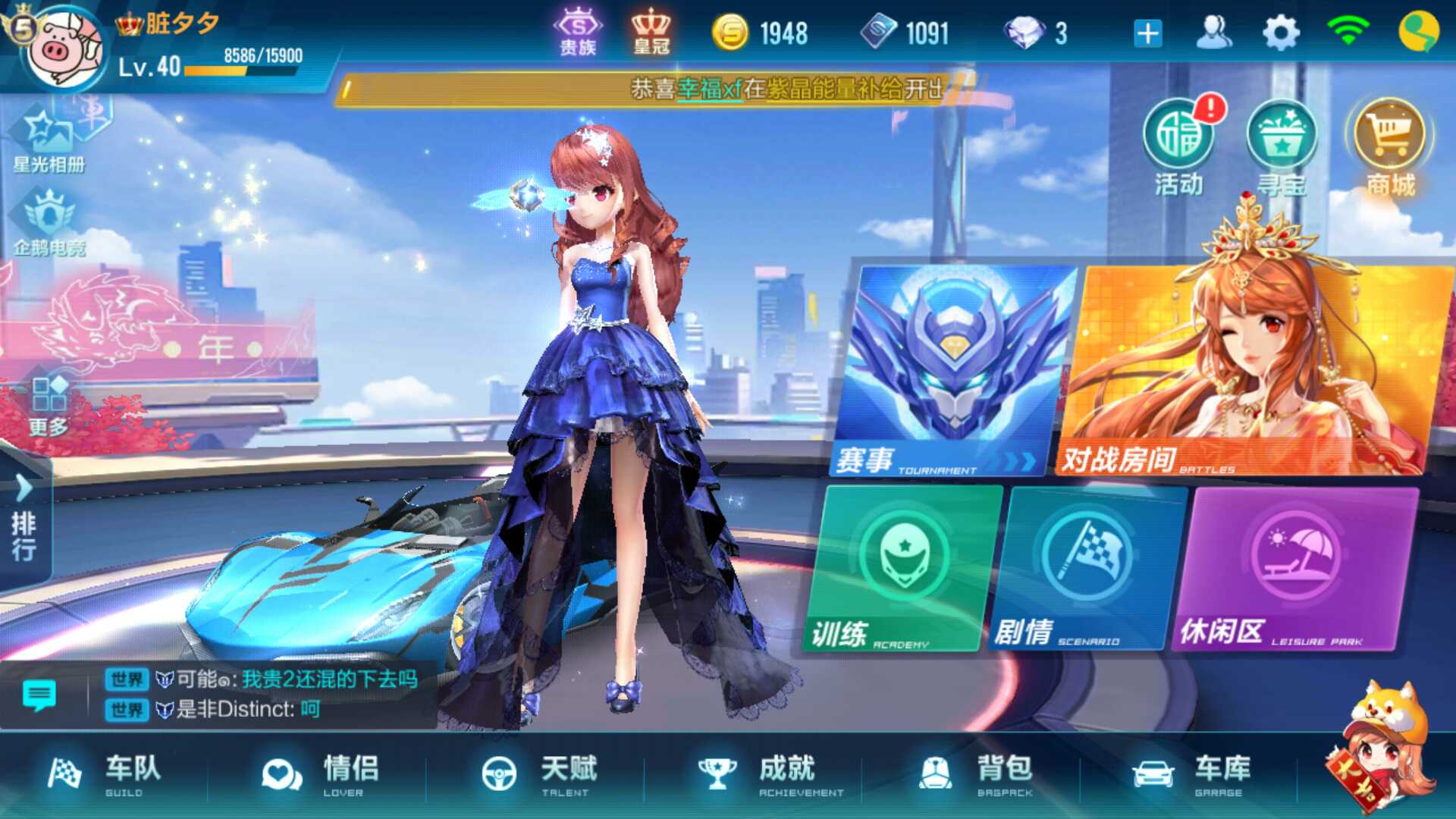 QQ飞车手游租号