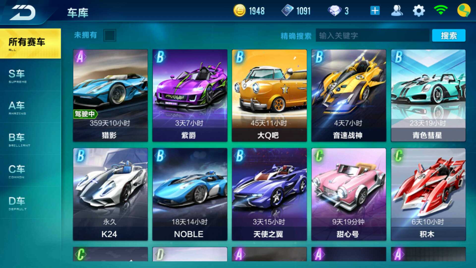 QQ飞车手游租号
