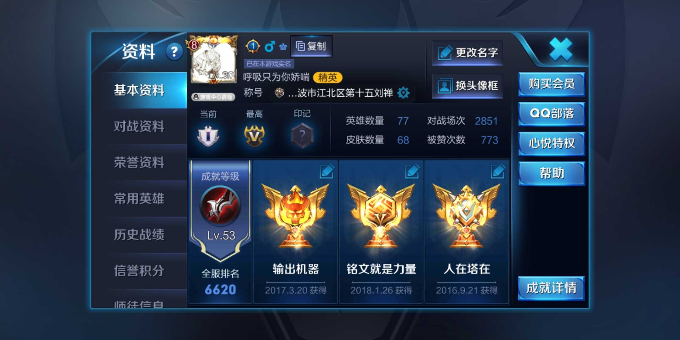 王者荣耀租号