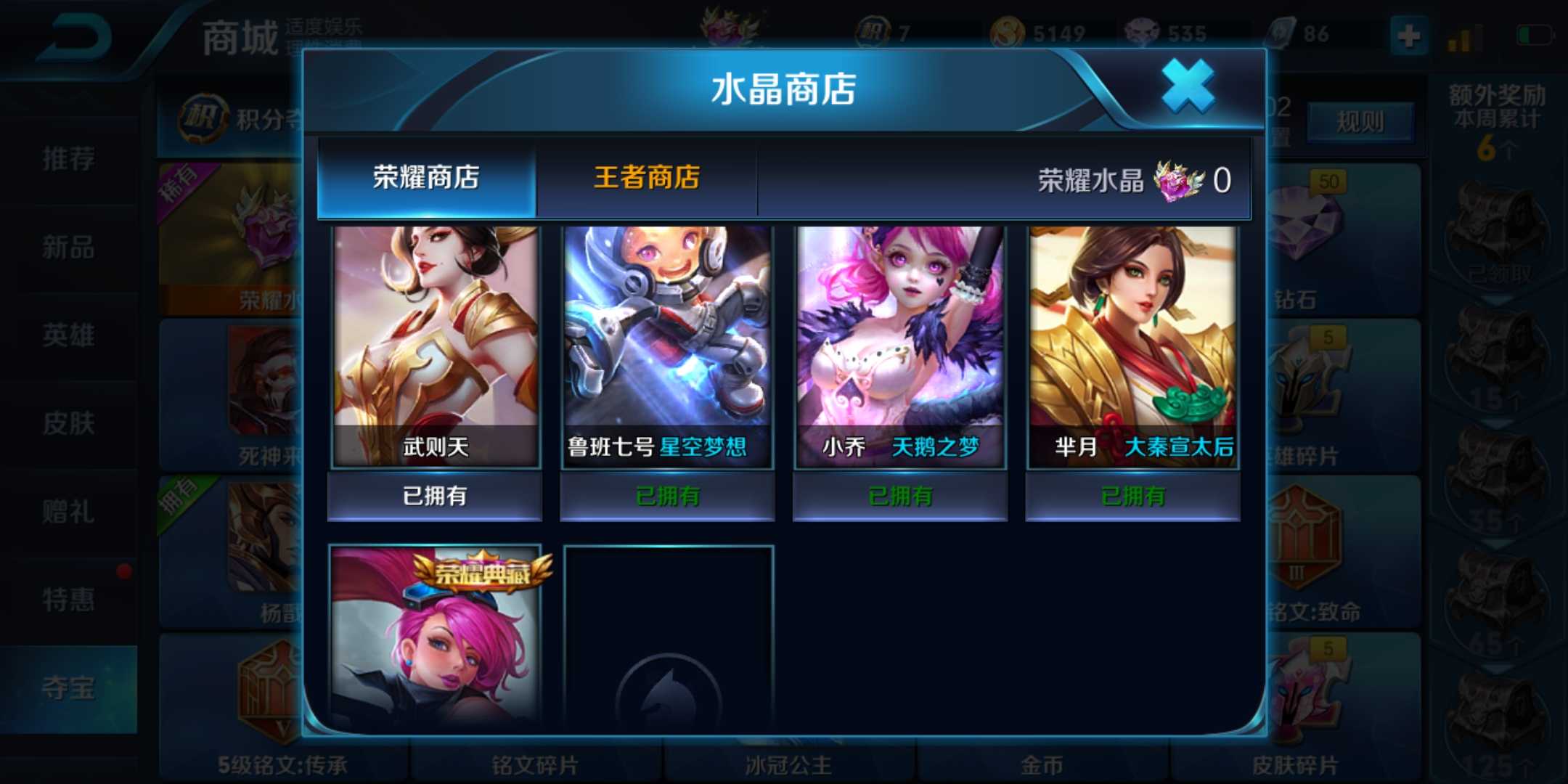 王者荣耀租号