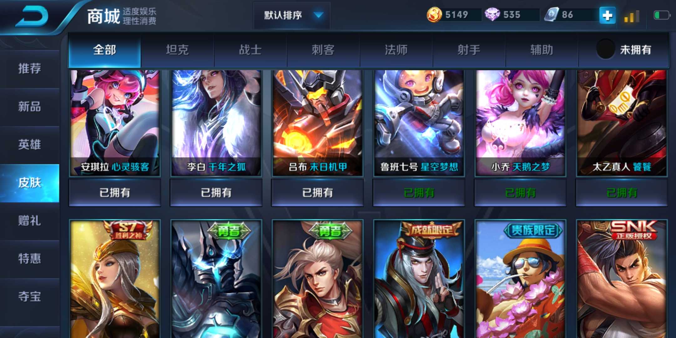 王者荣耀租号