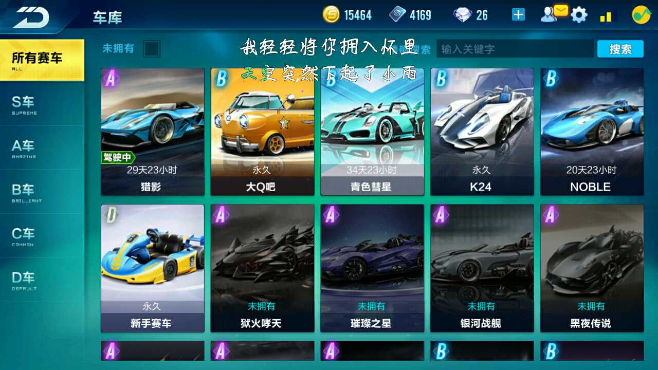 QQ飞车手游租号