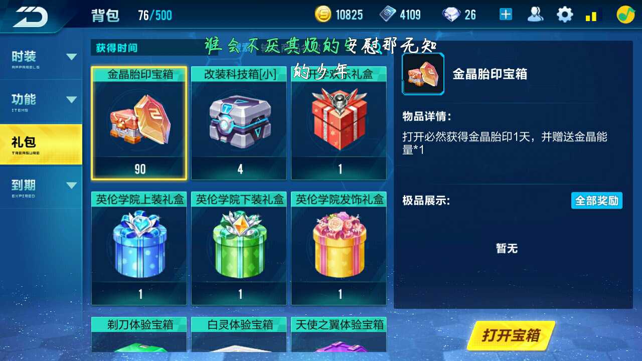 QQ飞车手游租号