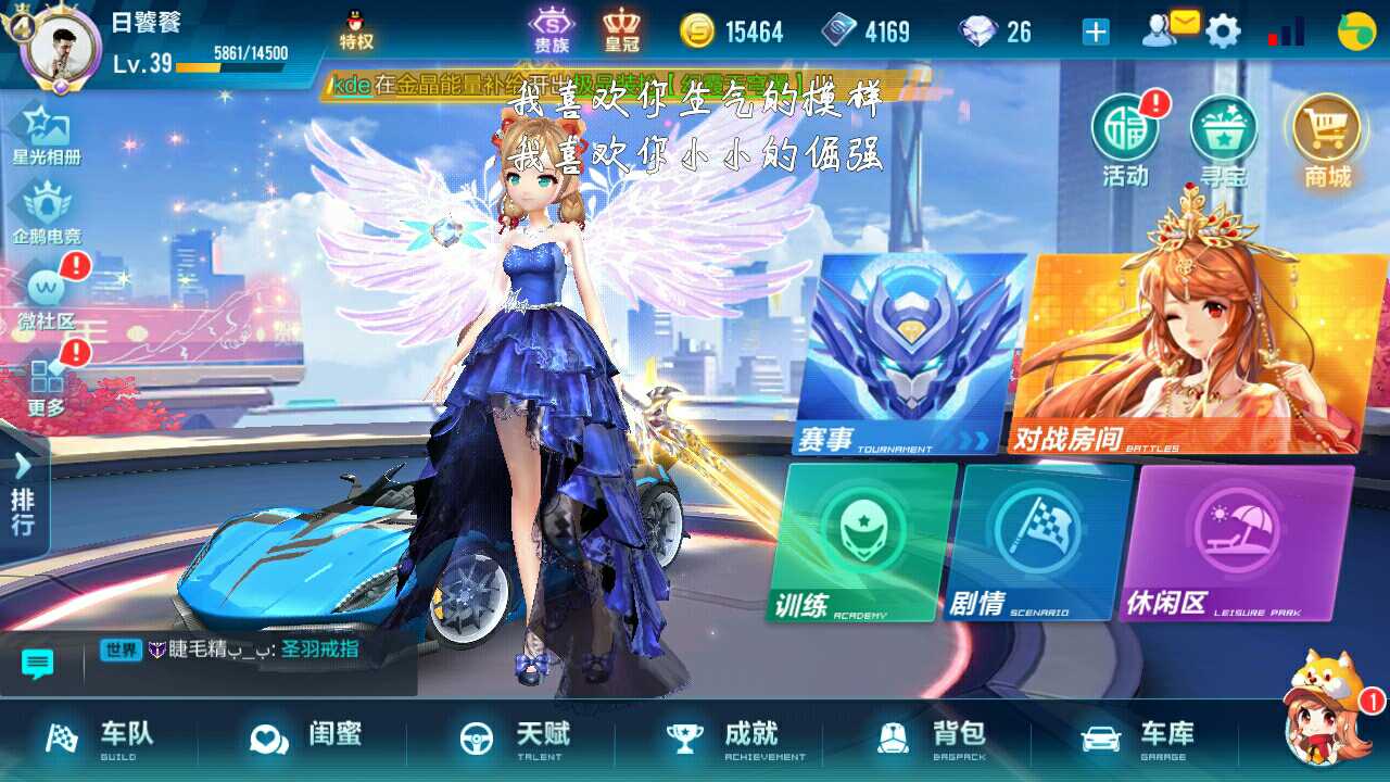 QQ飞车手游租号