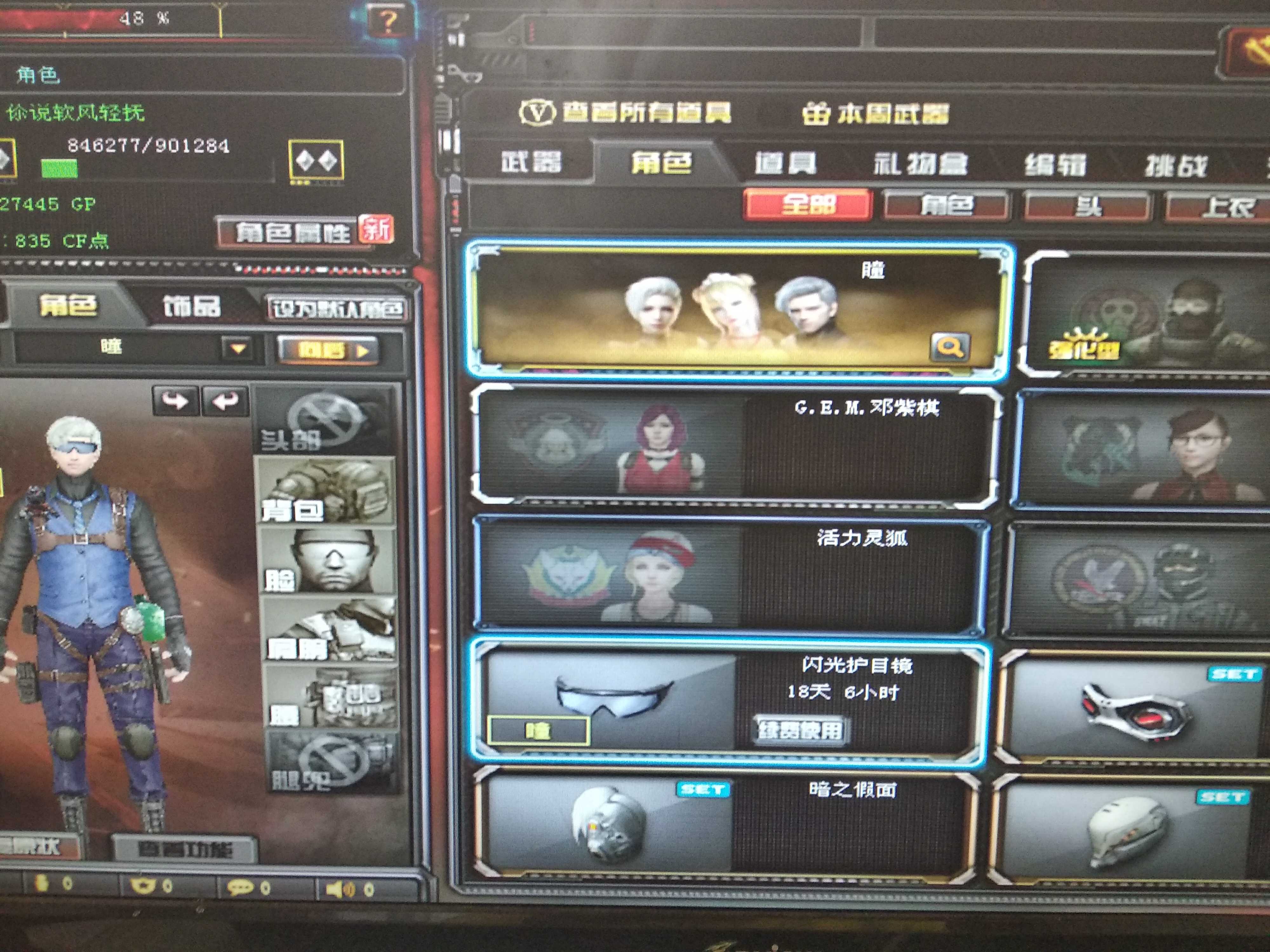 穿越火线租号