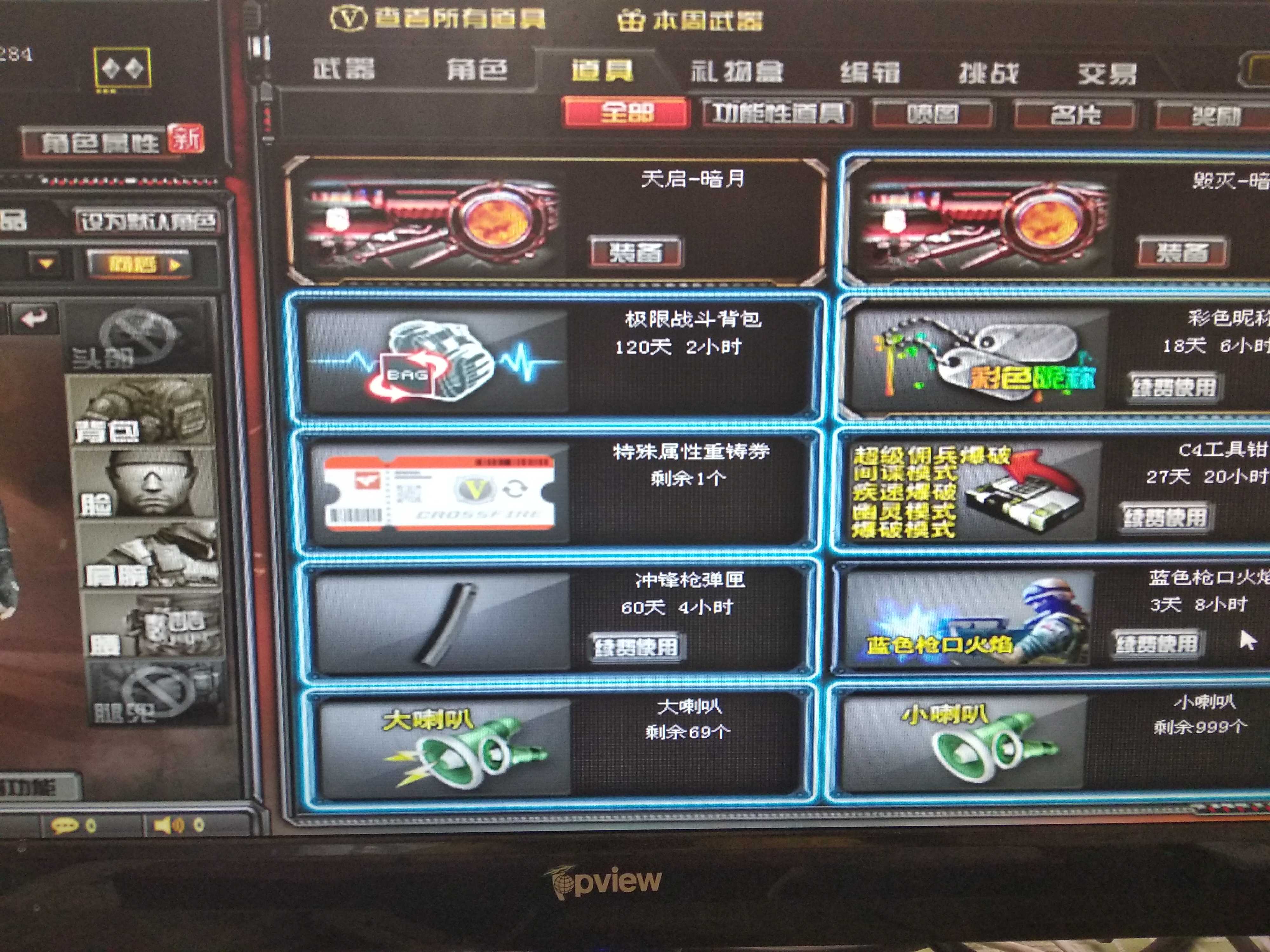 穿越火线租号