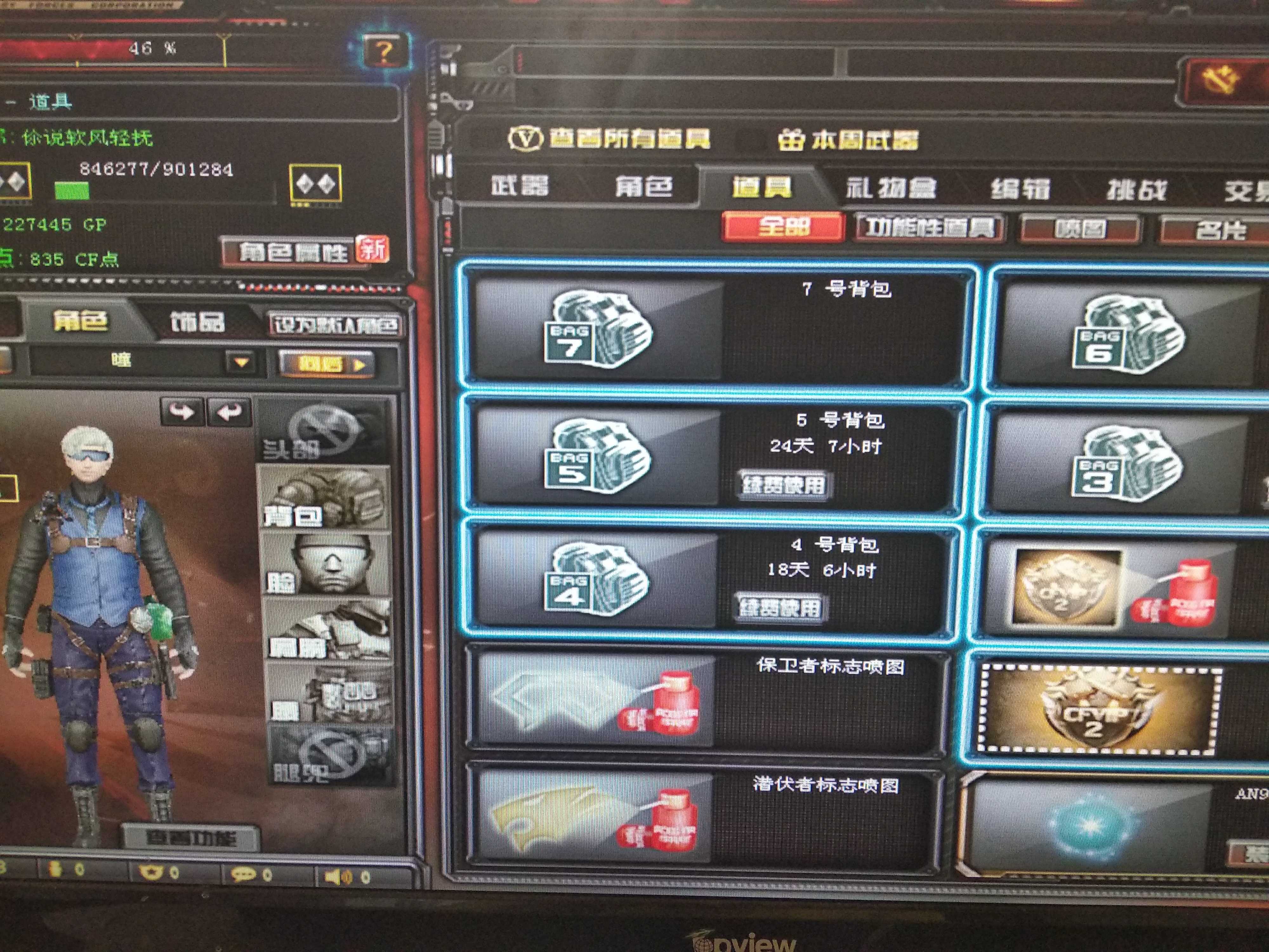 穿越火线租号