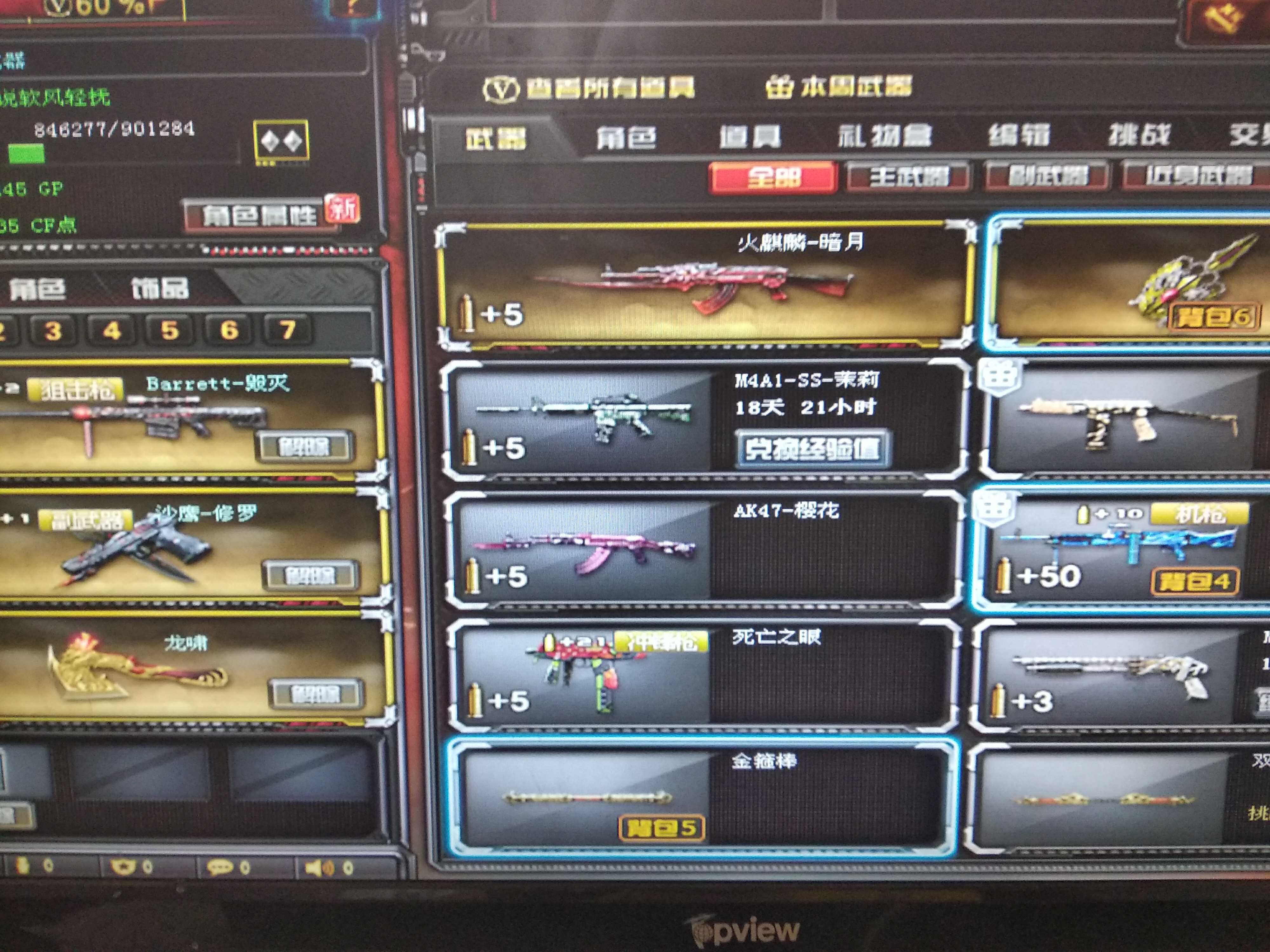 穿越火线租号