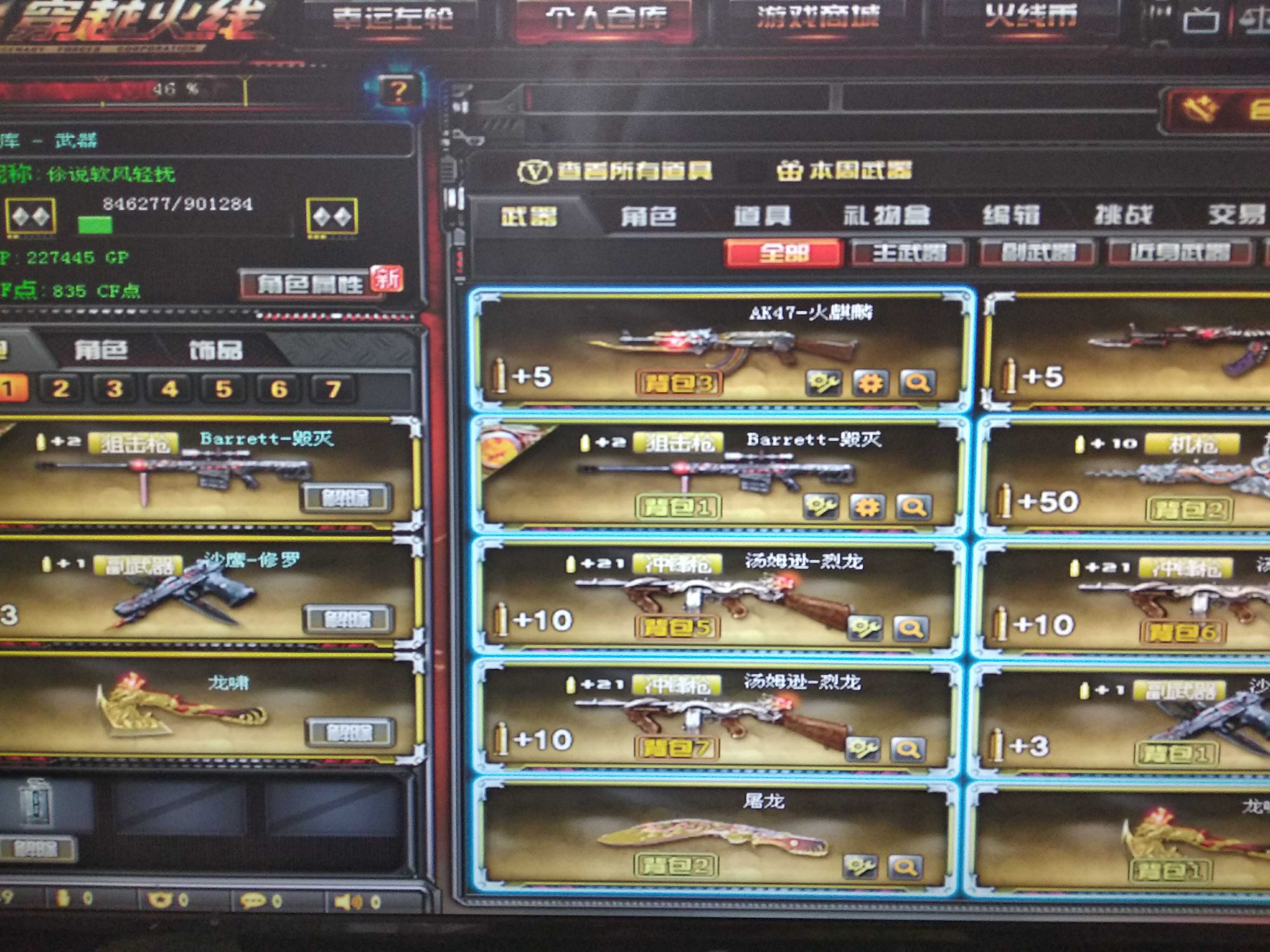 穿越火线租号