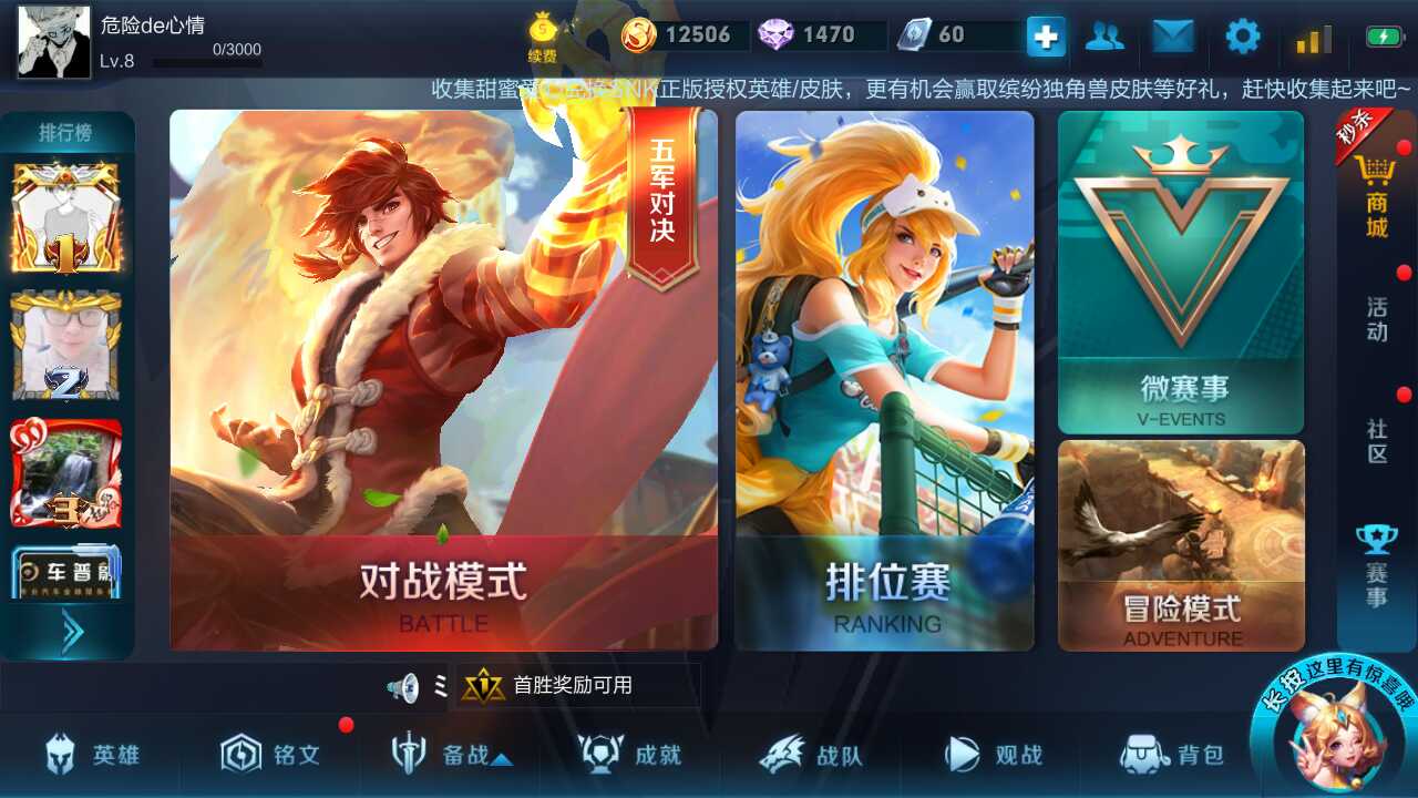 王者荣耀租号